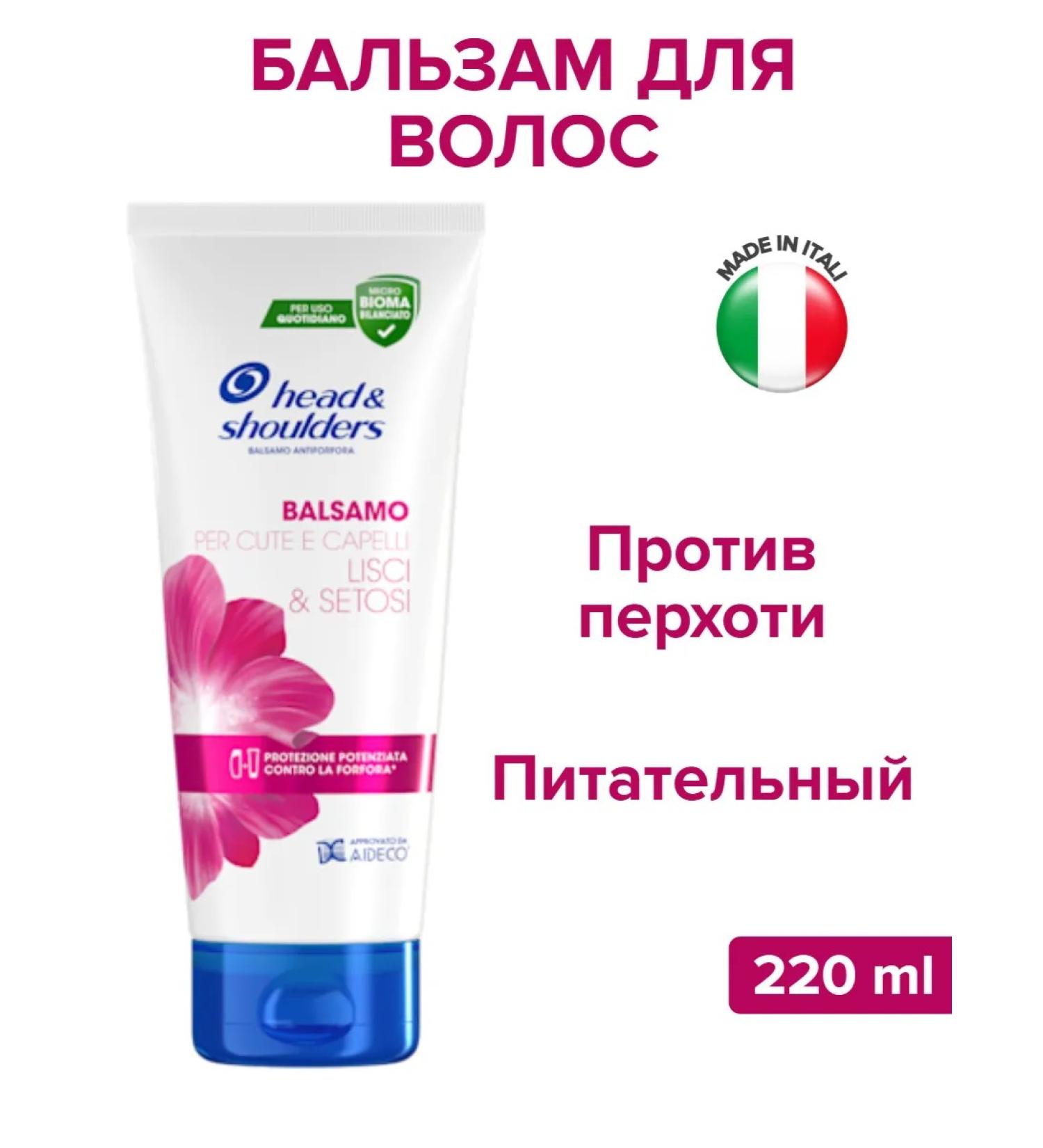 Head & Shoulders Balm is nutritious against dandruff - Buy Online on GoSupps.com