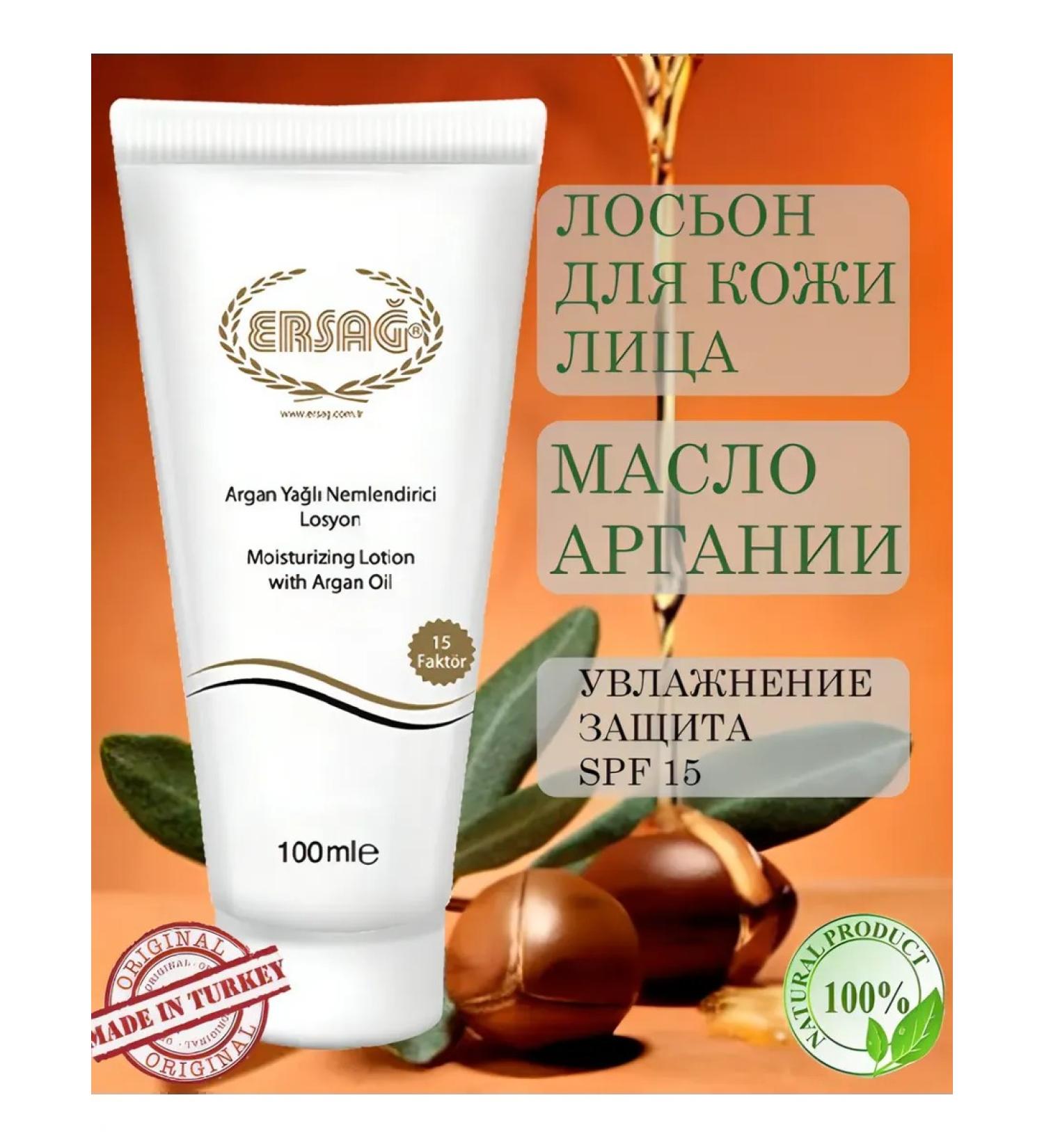 ERSAG Moisturizing lotion with argan oil - Buy Online on GoSupps.com