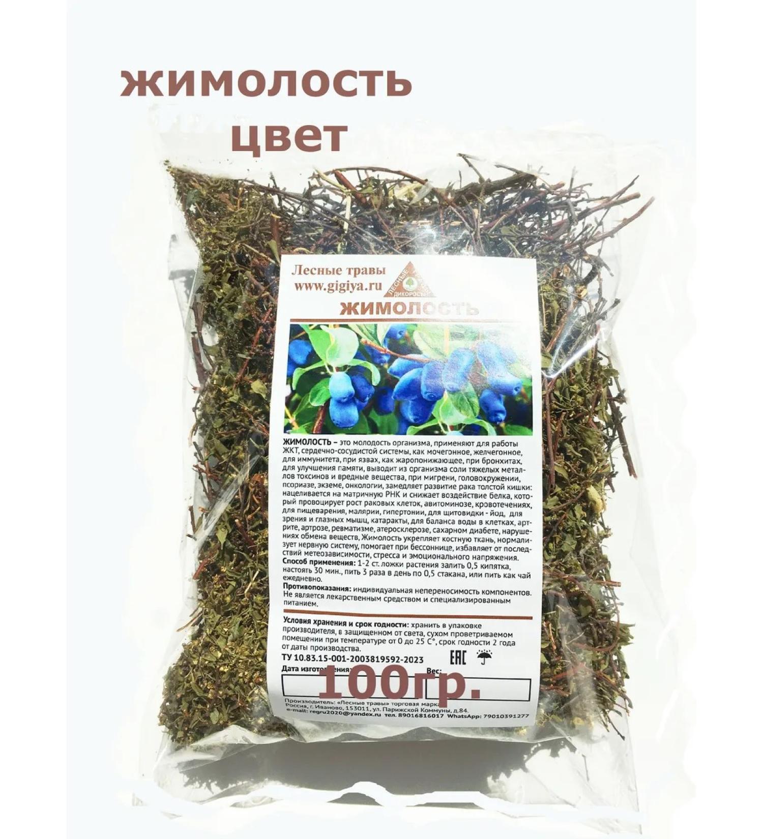 Honeysuckle Color Herbal tea