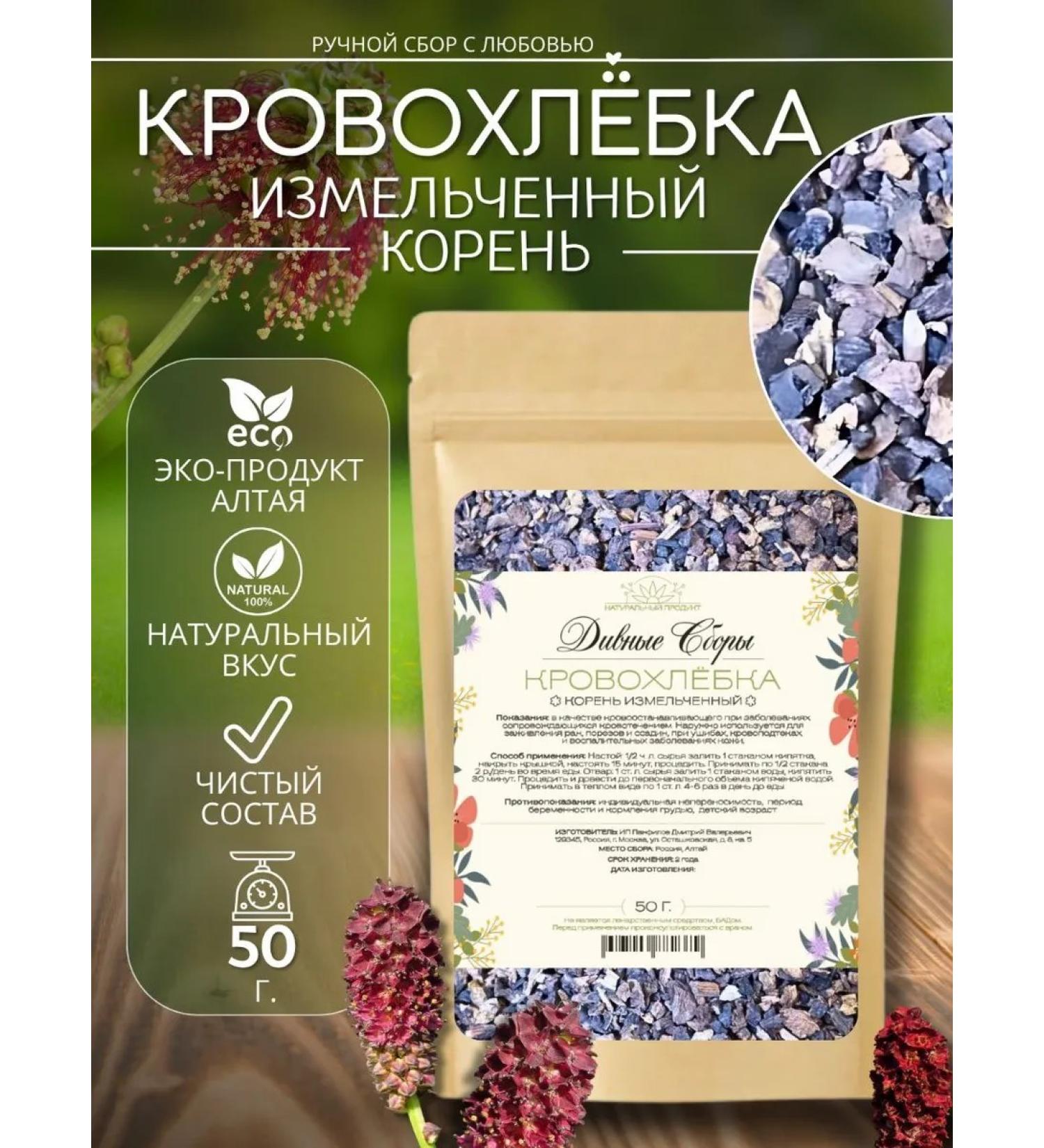 DIV fees Close -hemorrhage chopped 50 g - Buy Online on GoSupps.com