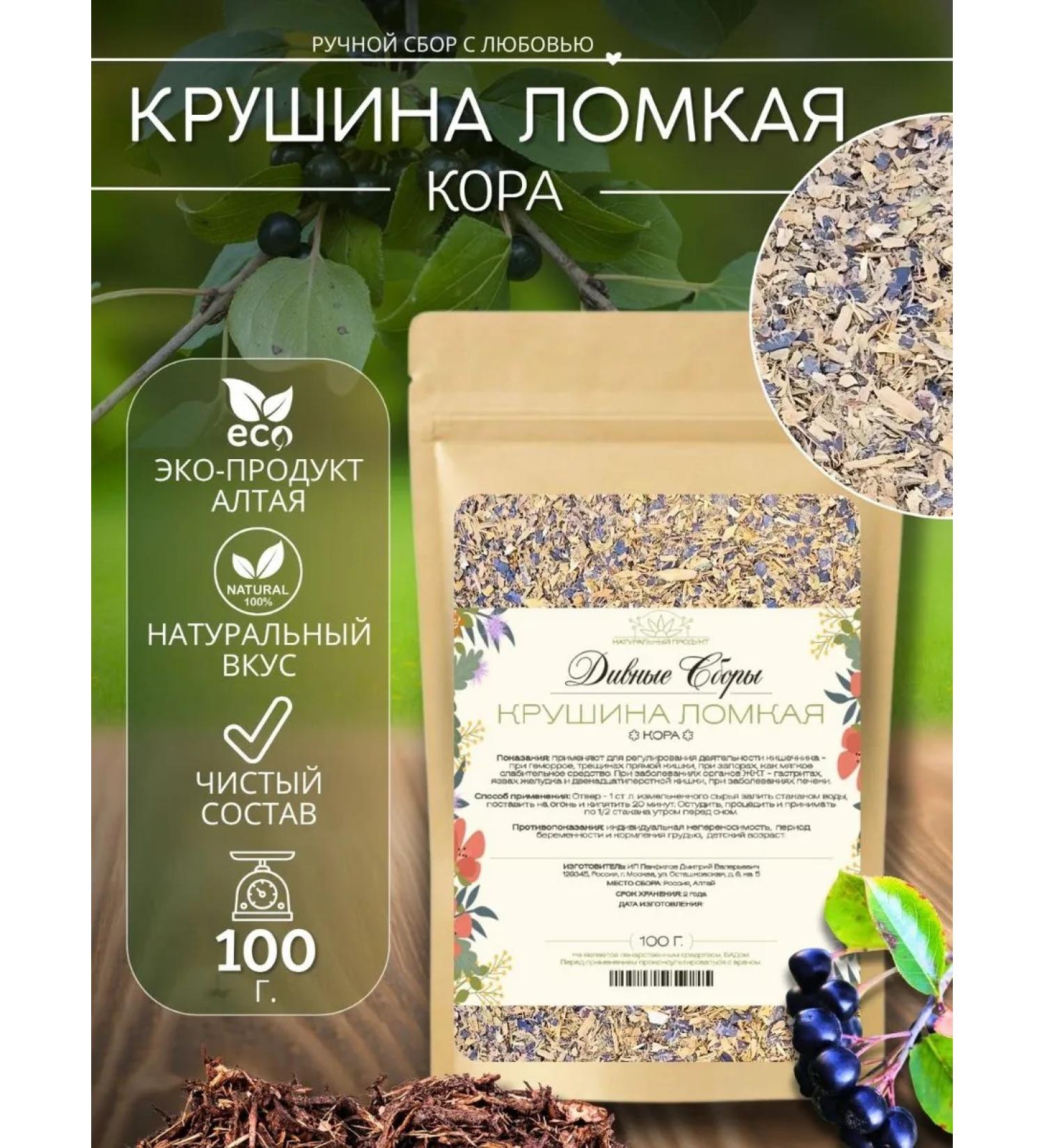 DIV fees Buckthorn bark 100g - Buy Online on GoSupps.com