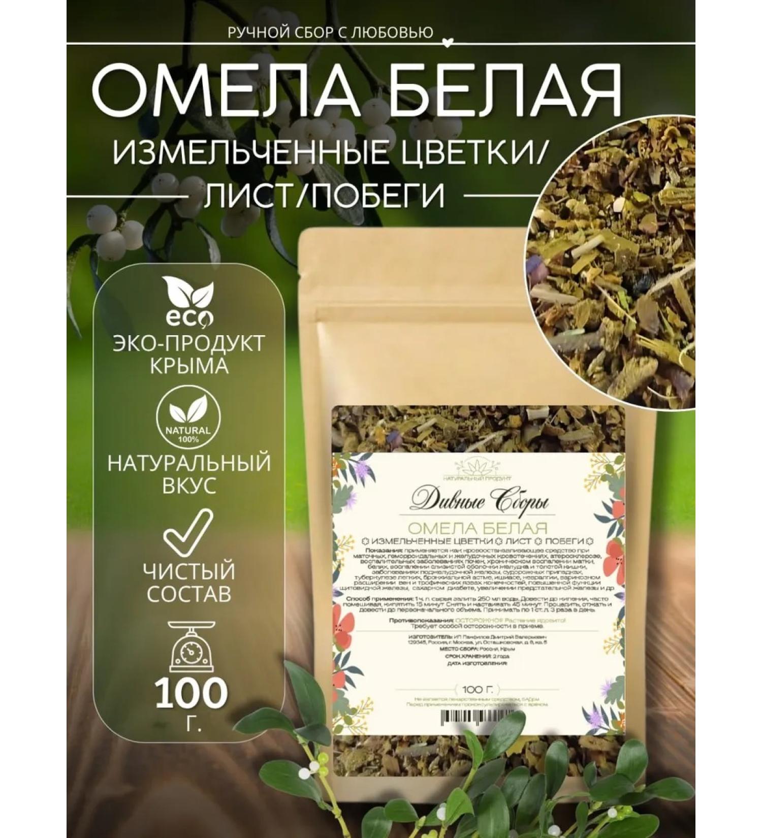 DIV fees Omela white crushed flowers sheet shoots 100g - Buy Online on GoSupps.com