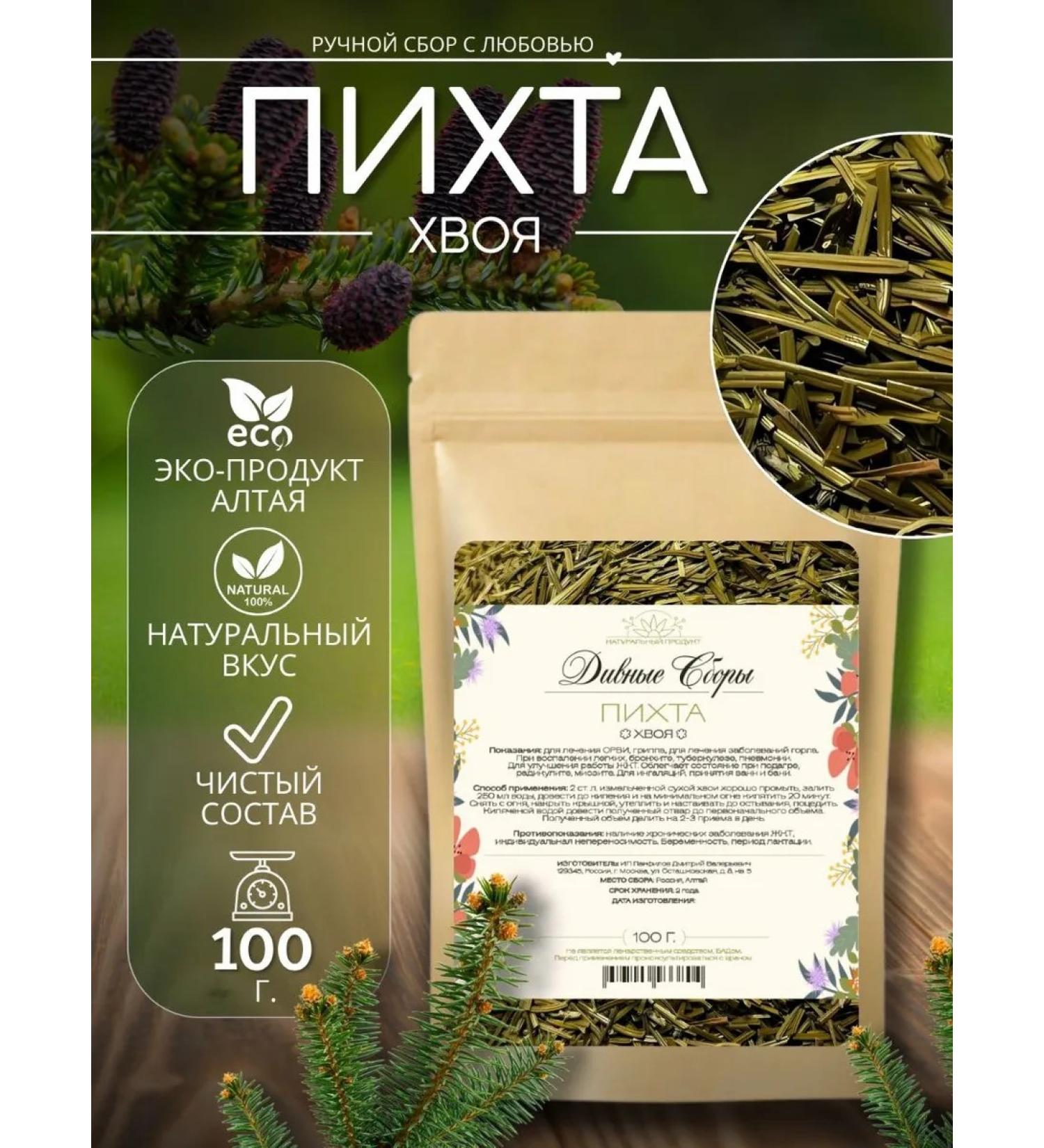 DIV fees Fir of needles 100 g - Buy Online on GoSupps.com