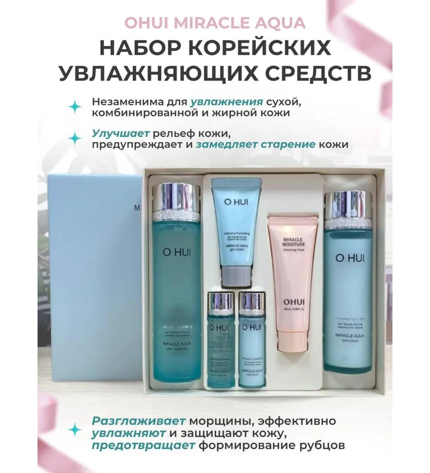 O HUI A set of Korean moisturizers for the face - Buy Online on GoSupps.com