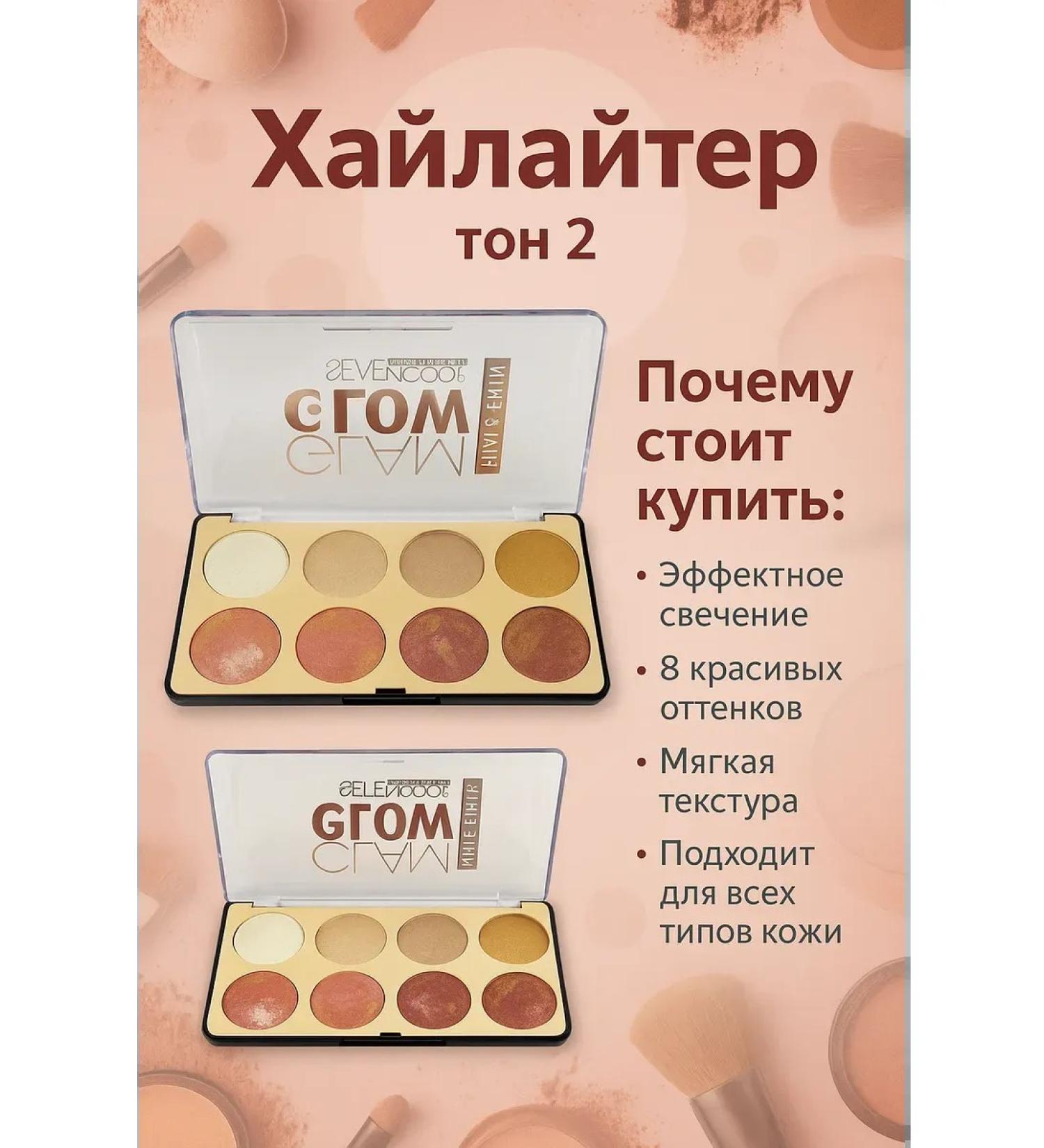 Technician Highlighter for face tone 1 - Buy Online on GoSupps.com