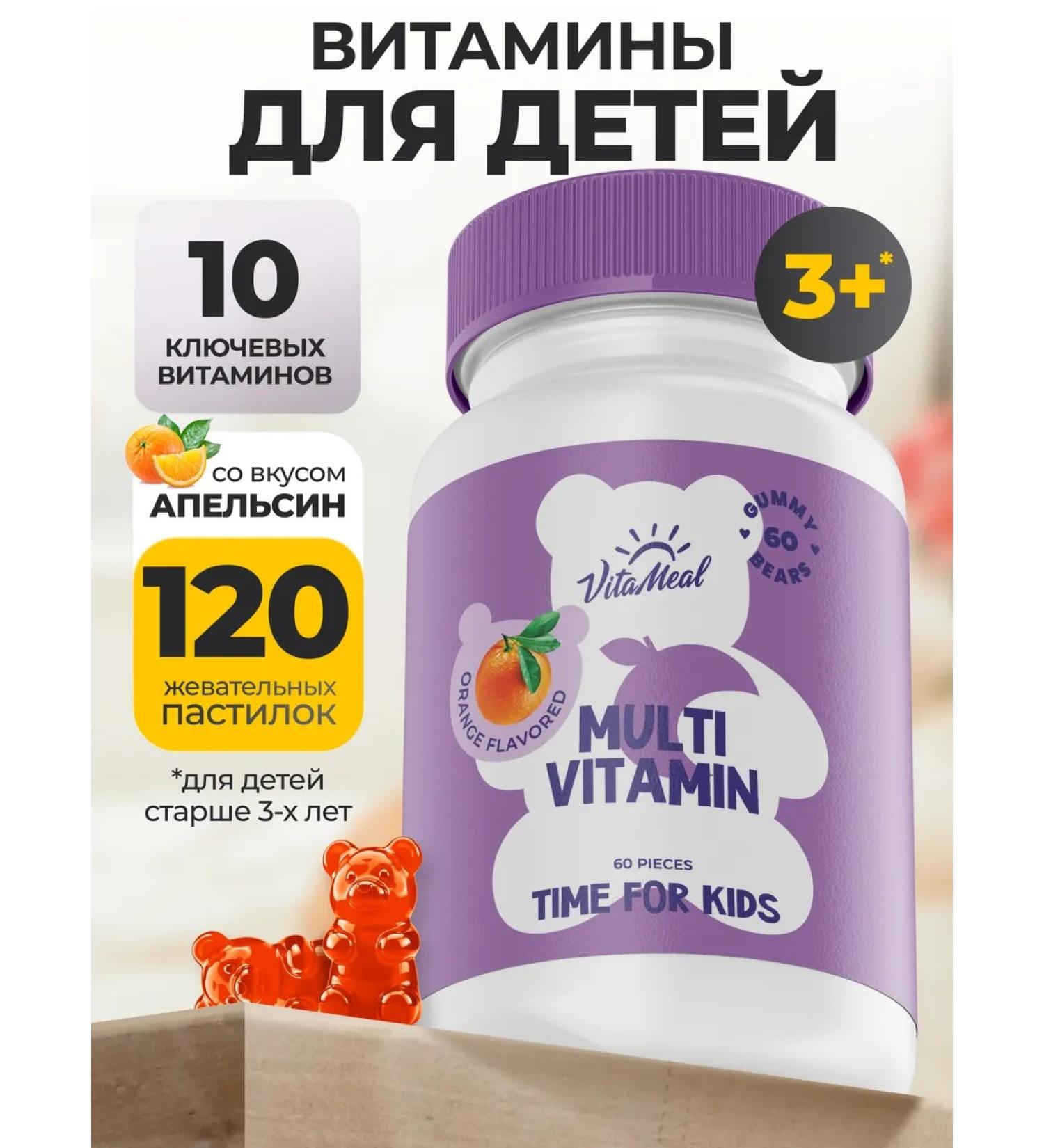 VitaMeal Vitamins for children - Buy Online on GoSupps.com