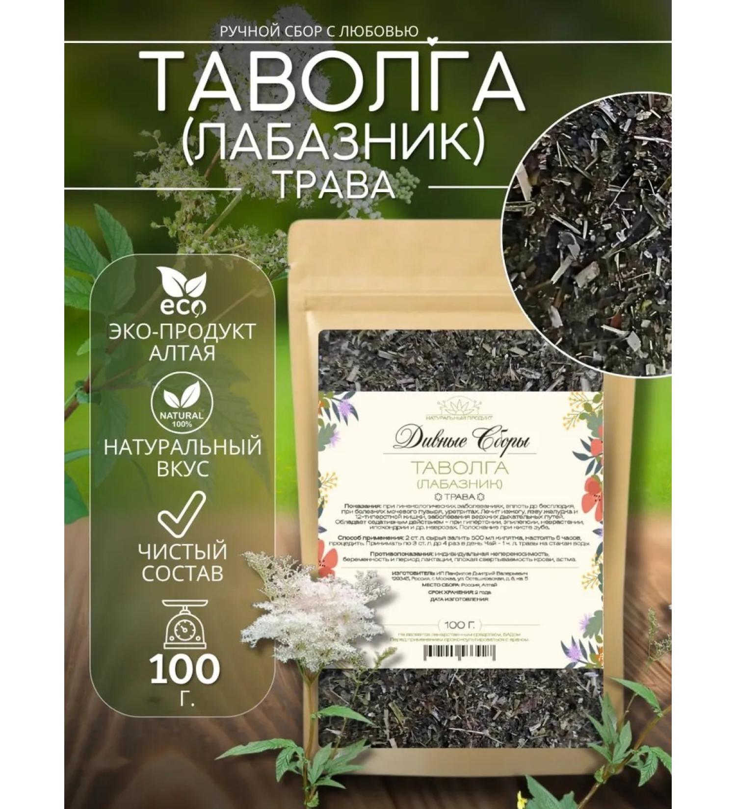 DIV fees Talga Labaznik Grass 100g - Buy Online on GoSupps.com