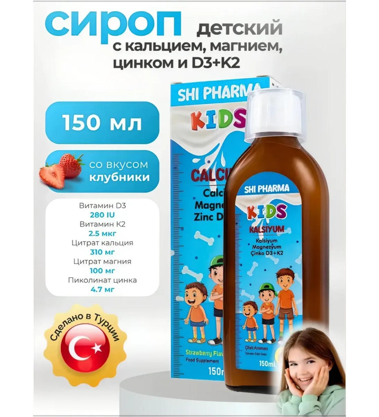 Shi Pharma Liquid calcium for children T rkiye - Buy Online on GoSupps.com
