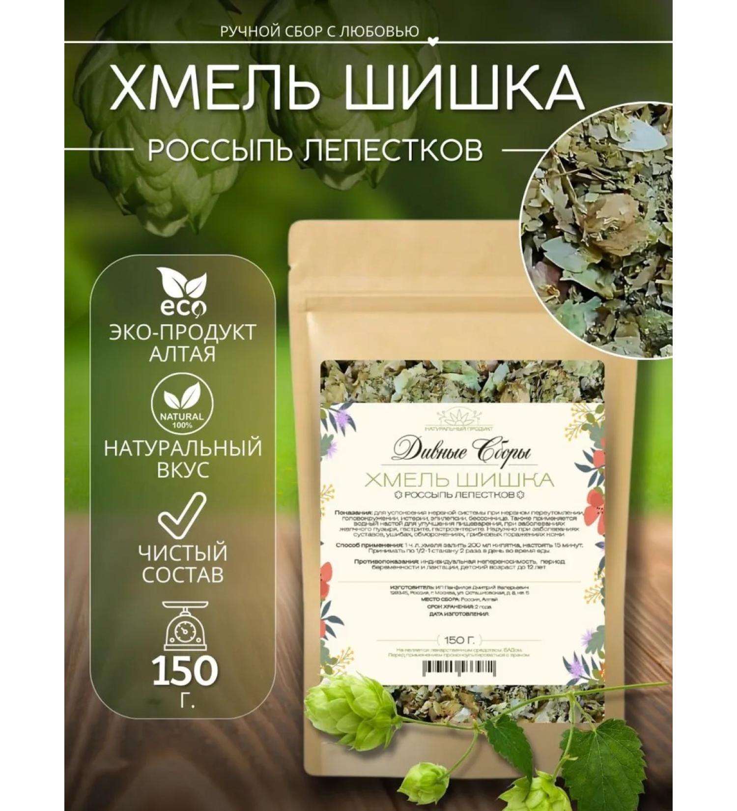 DIV fees Hops lump dry grass 150g - Buy Online on GoSupps.com