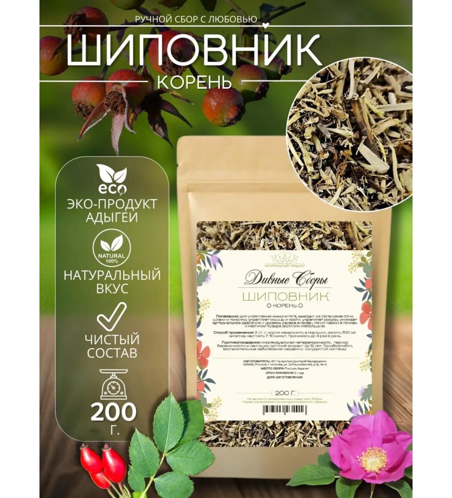 DIV fees Rose hips dried root 200g - Buy Online on GoSupps.com