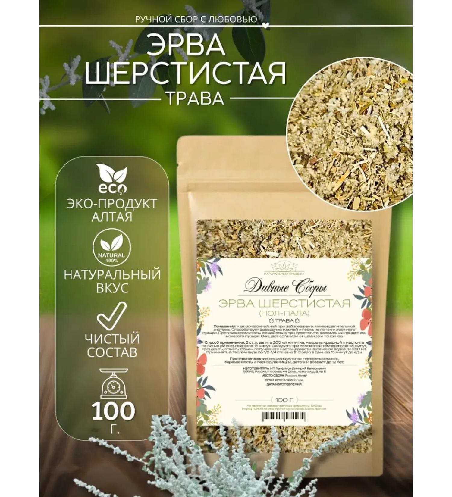 DIV fees Erva wool grass half-foul 100g - Buy Online on GoSupps.com