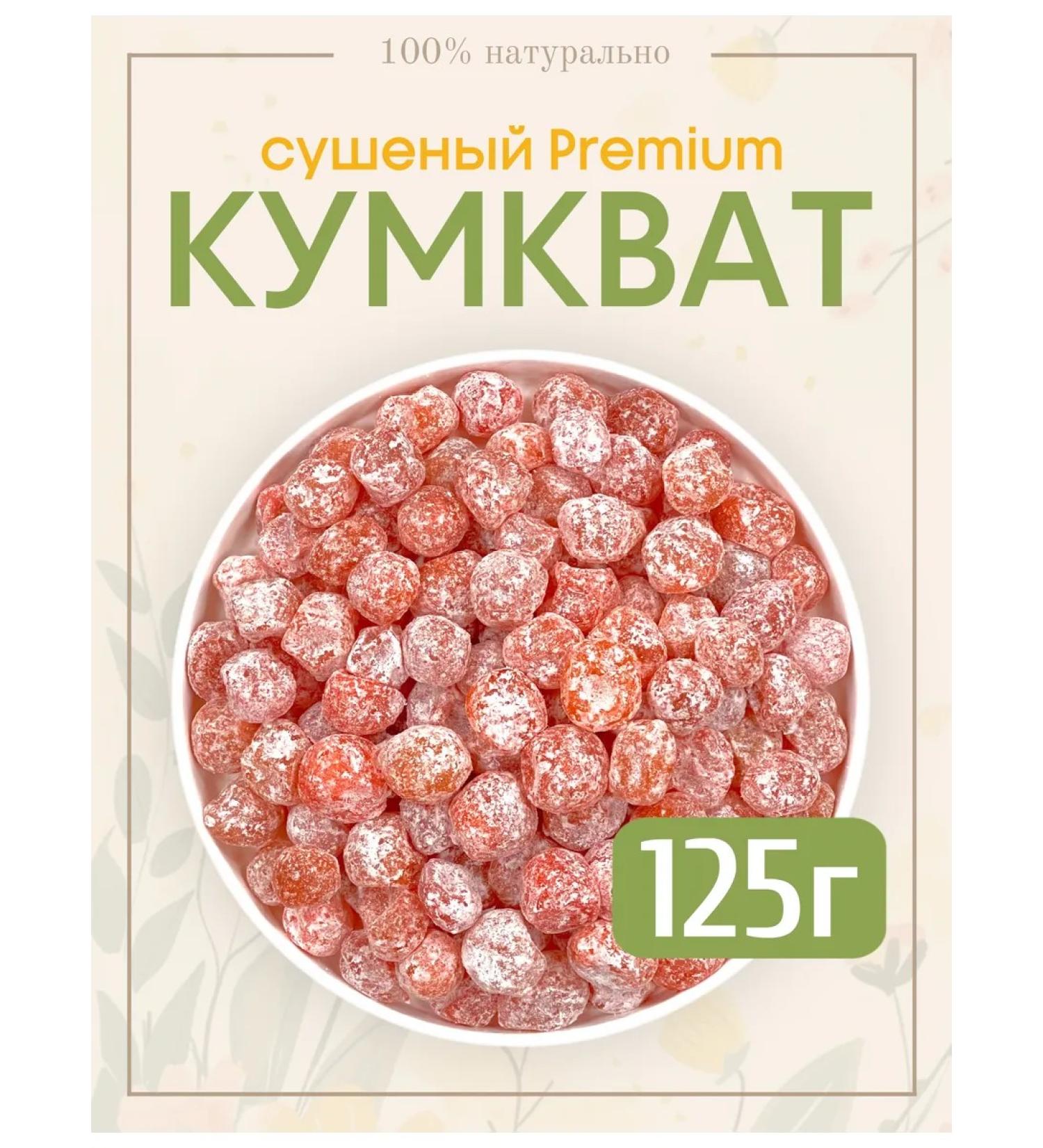 National Product Light Dried kumkvat in sugar 125g - Buy Online on GoSupps.com