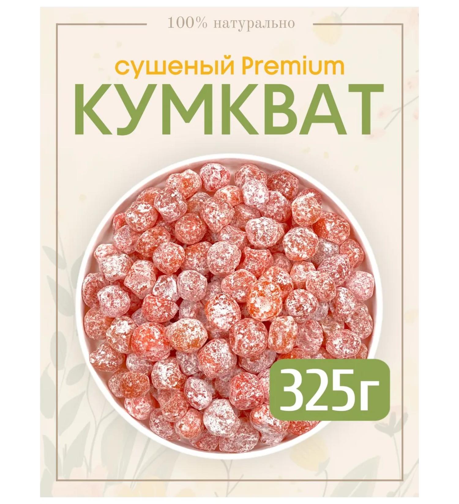 National Product Light Dried kumkvat in sugar 325 g - Buy Online on GoSupps.com