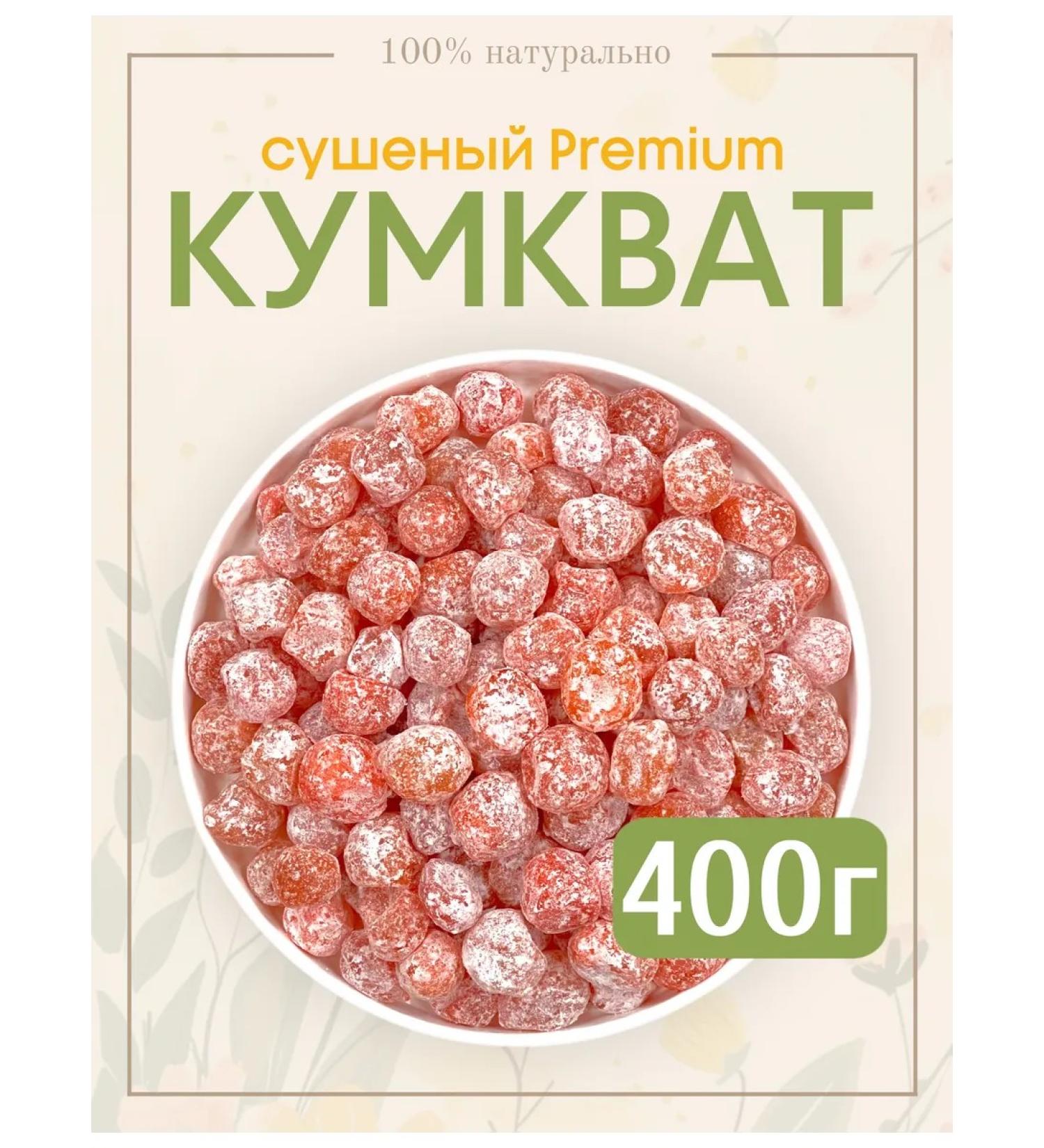 National Product Light Dried kumkvat in icing sugar 400g - Buy Online on GoSupps.com