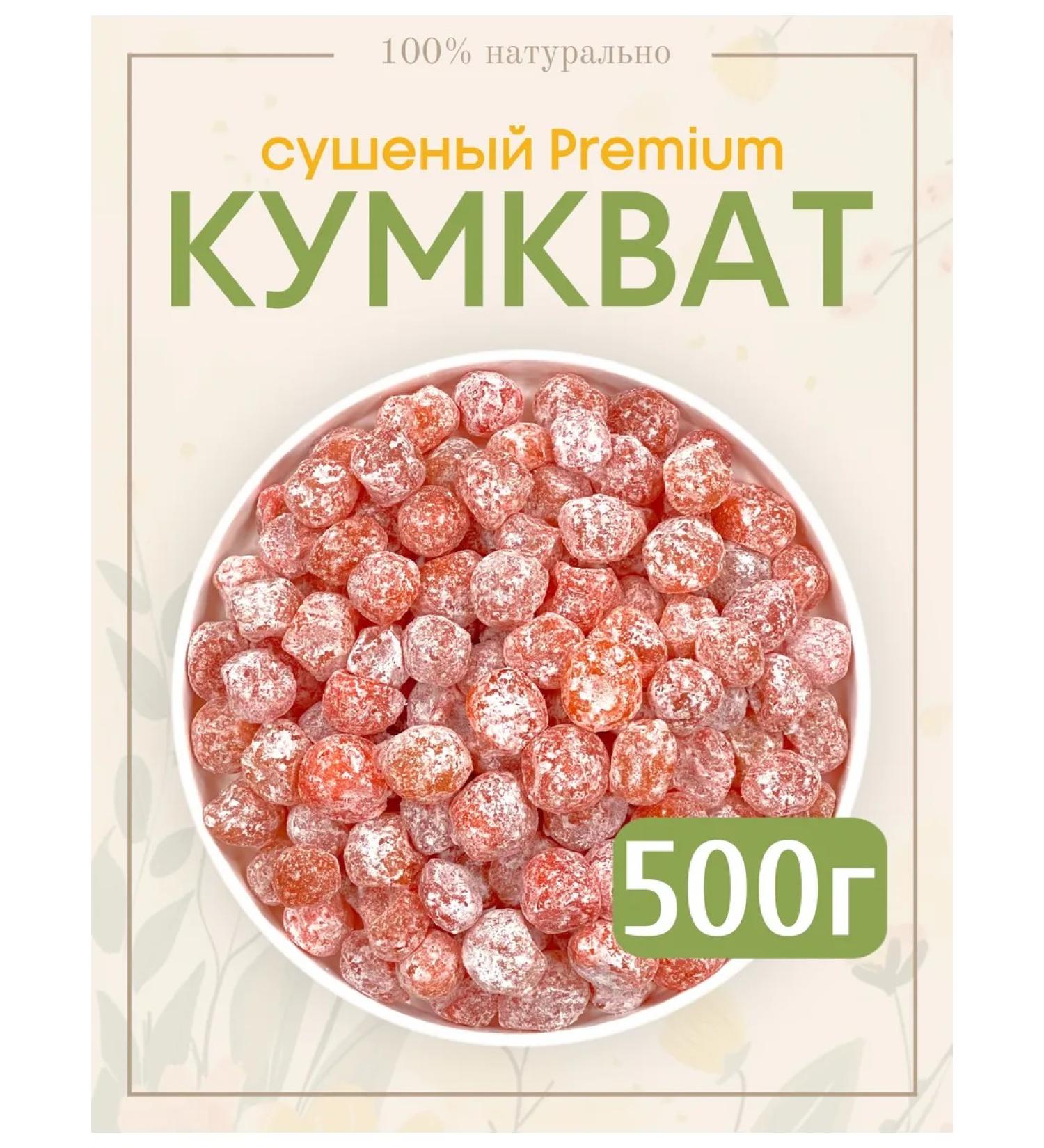 National Product Light Dried kumkvat in sugar powder 500g - Buy Online on GoSupps.com