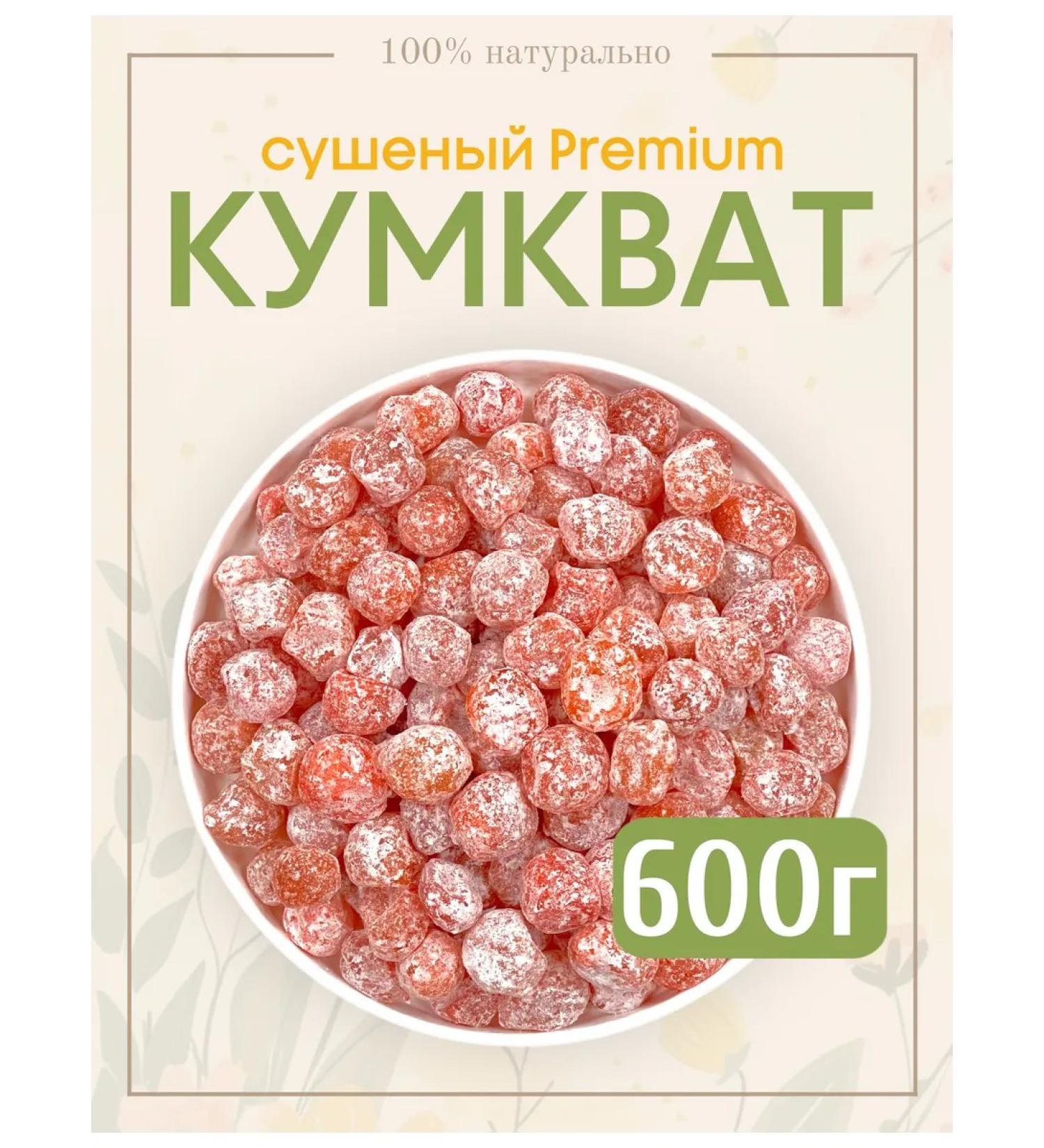 National Product Light Dried kumkvat in sugar powder 600g - Buy Online on GoSupps.com