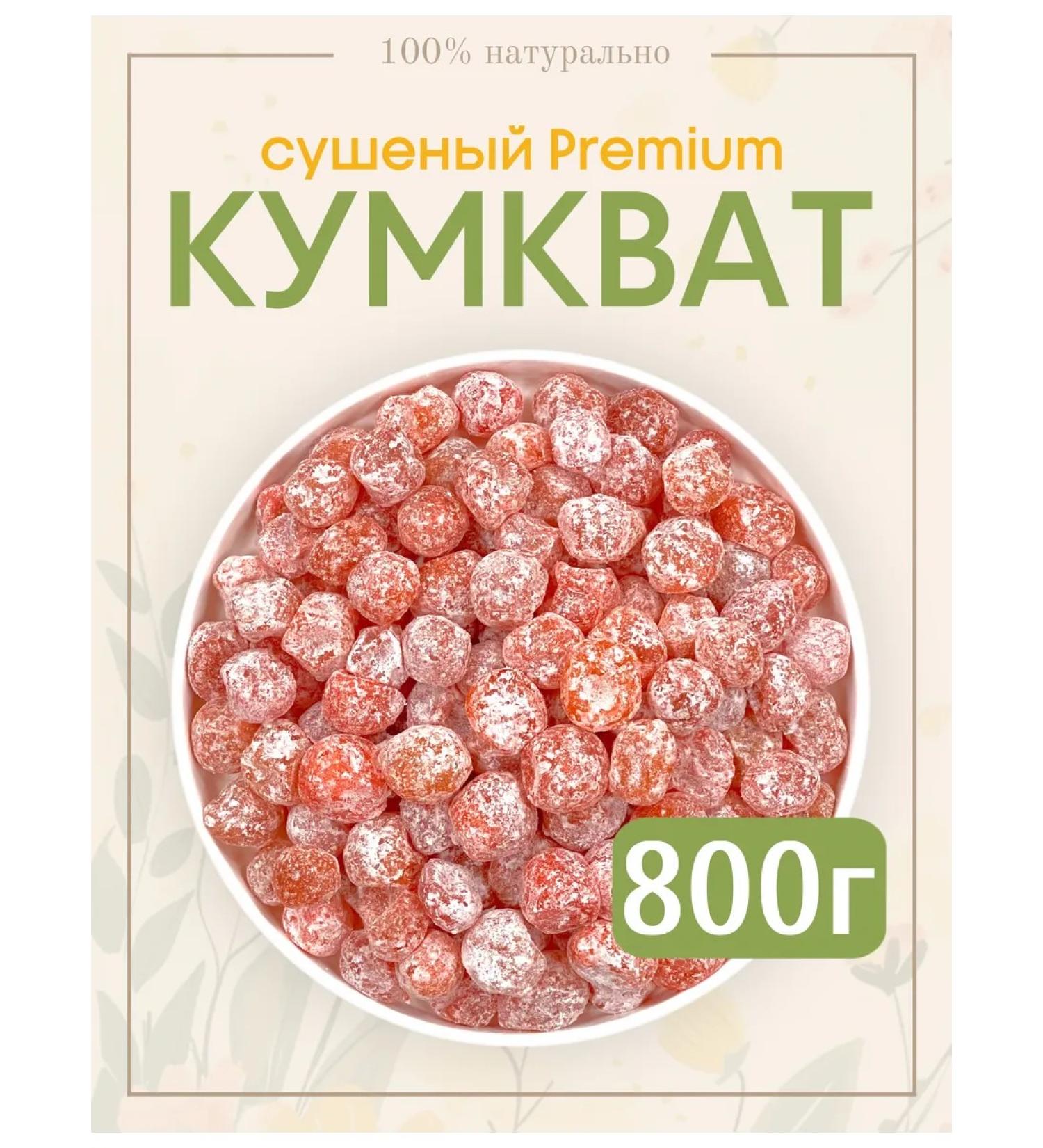National Product Light Dried kumkvat in icing sugar 800g - Buy Online on GoSupps.com