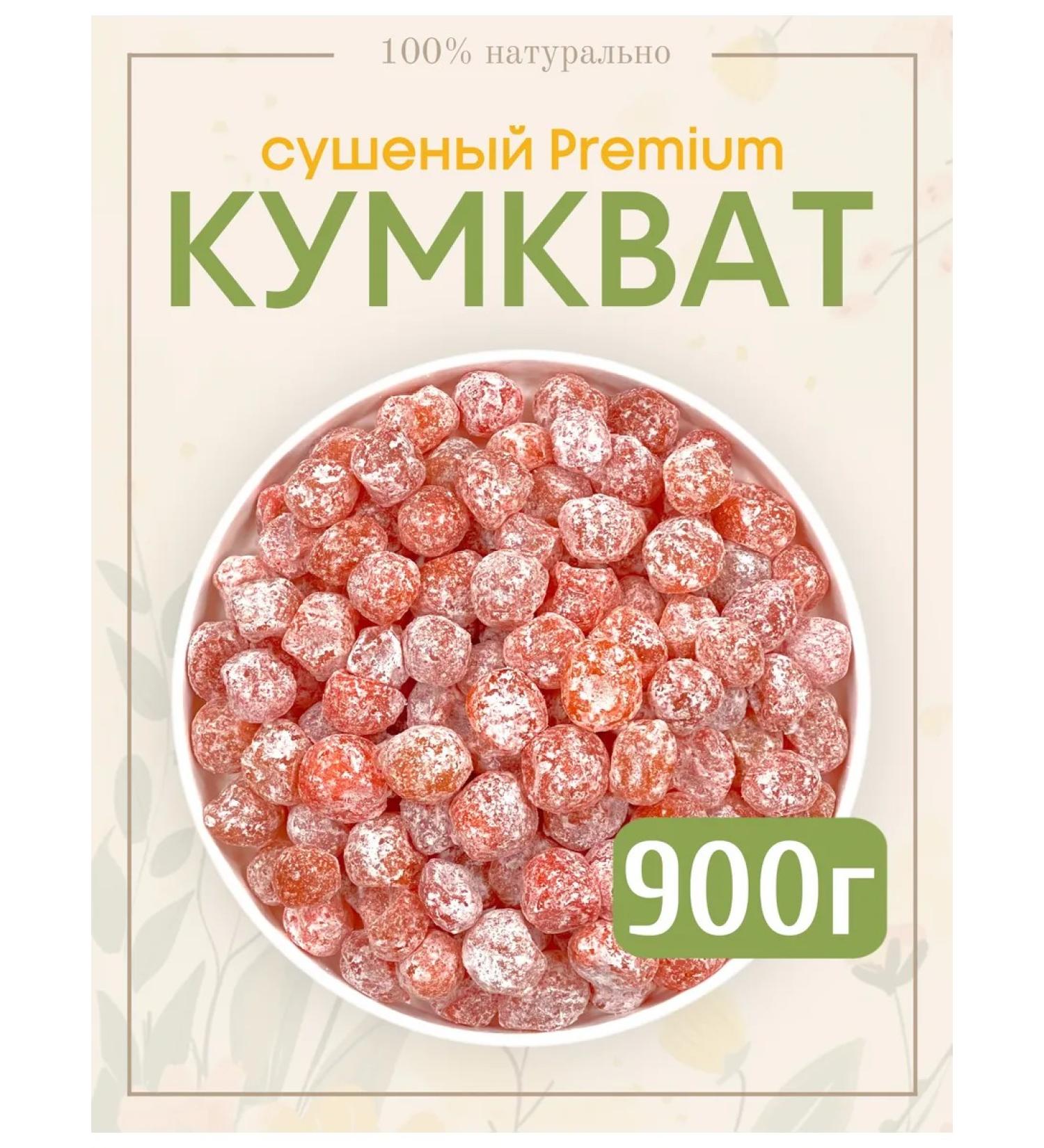 National Product Light Dried kumkvat in sugar powder 900g - Buy Online on GoSupps.com