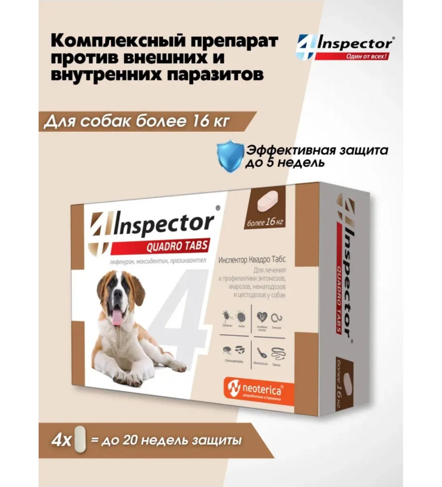 Neoterica Dog tablets more than 16 kg from fleas ticks - Buy Online on GoSupps.com