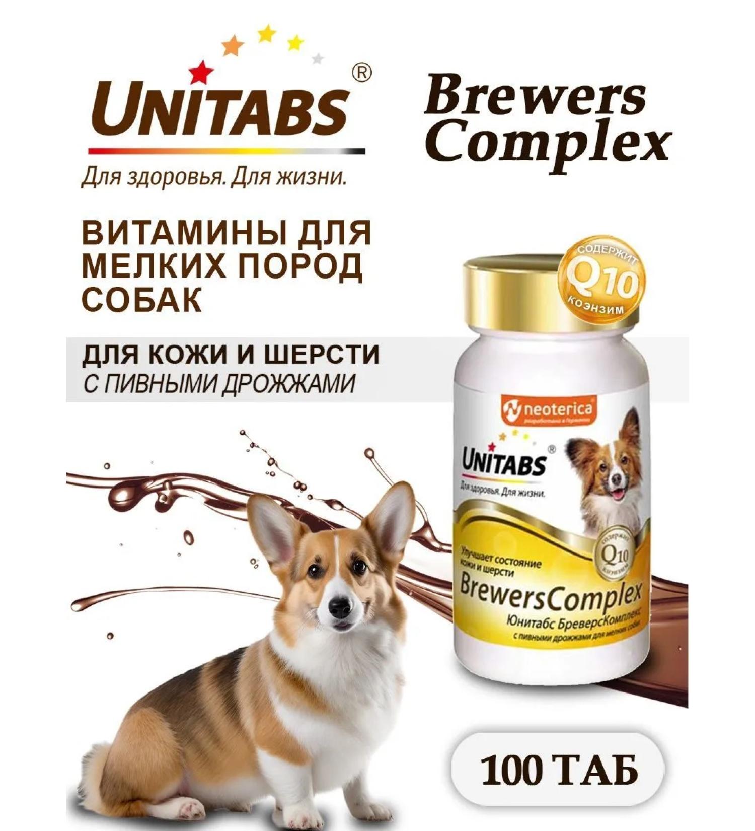 Vitamins "Unitabs Breyersky Pip" for small dogs