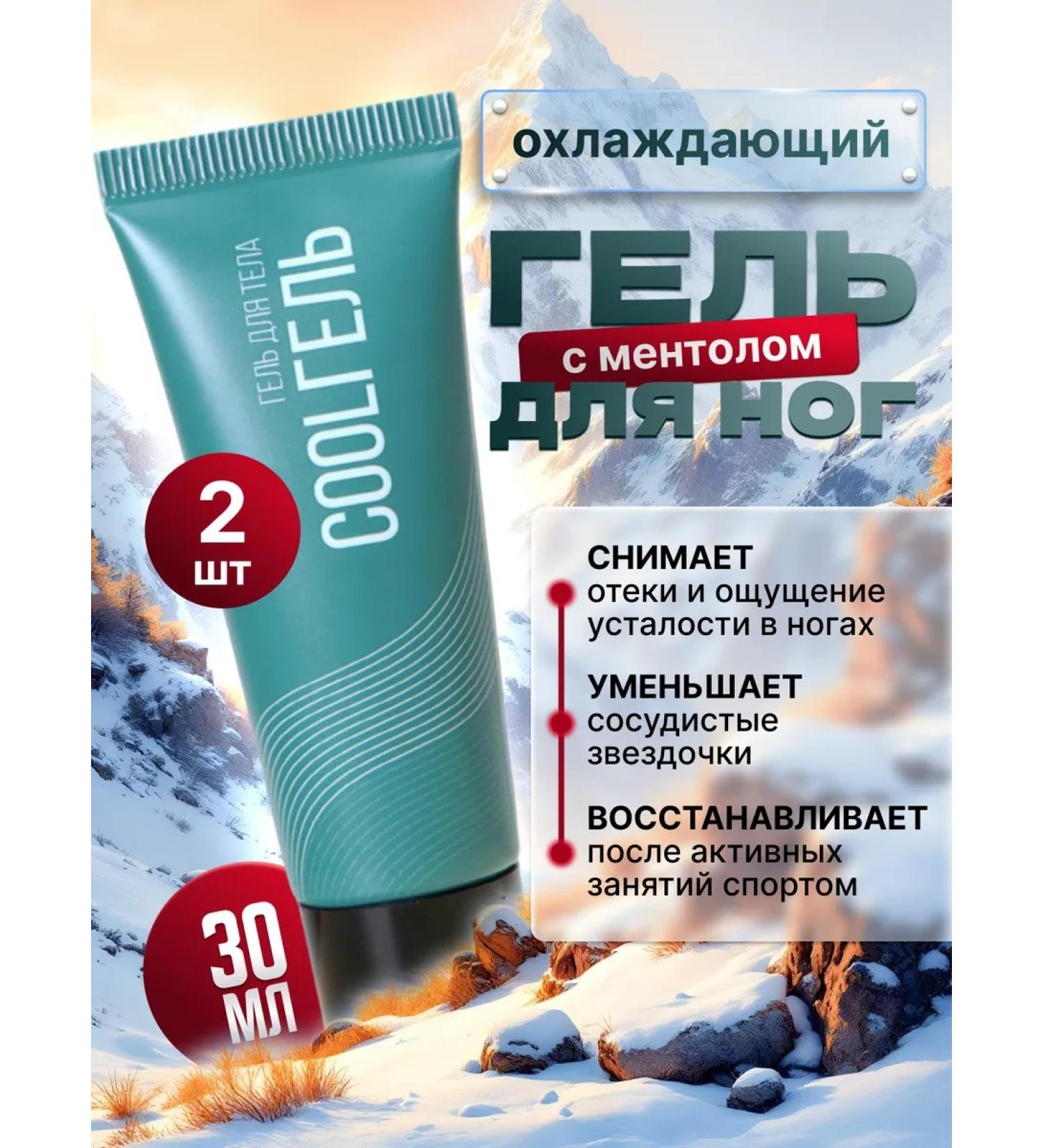 Sibbalance Leenotonic gel with leech Coolgel 2 pcs - Buy Online on GoSupps.com