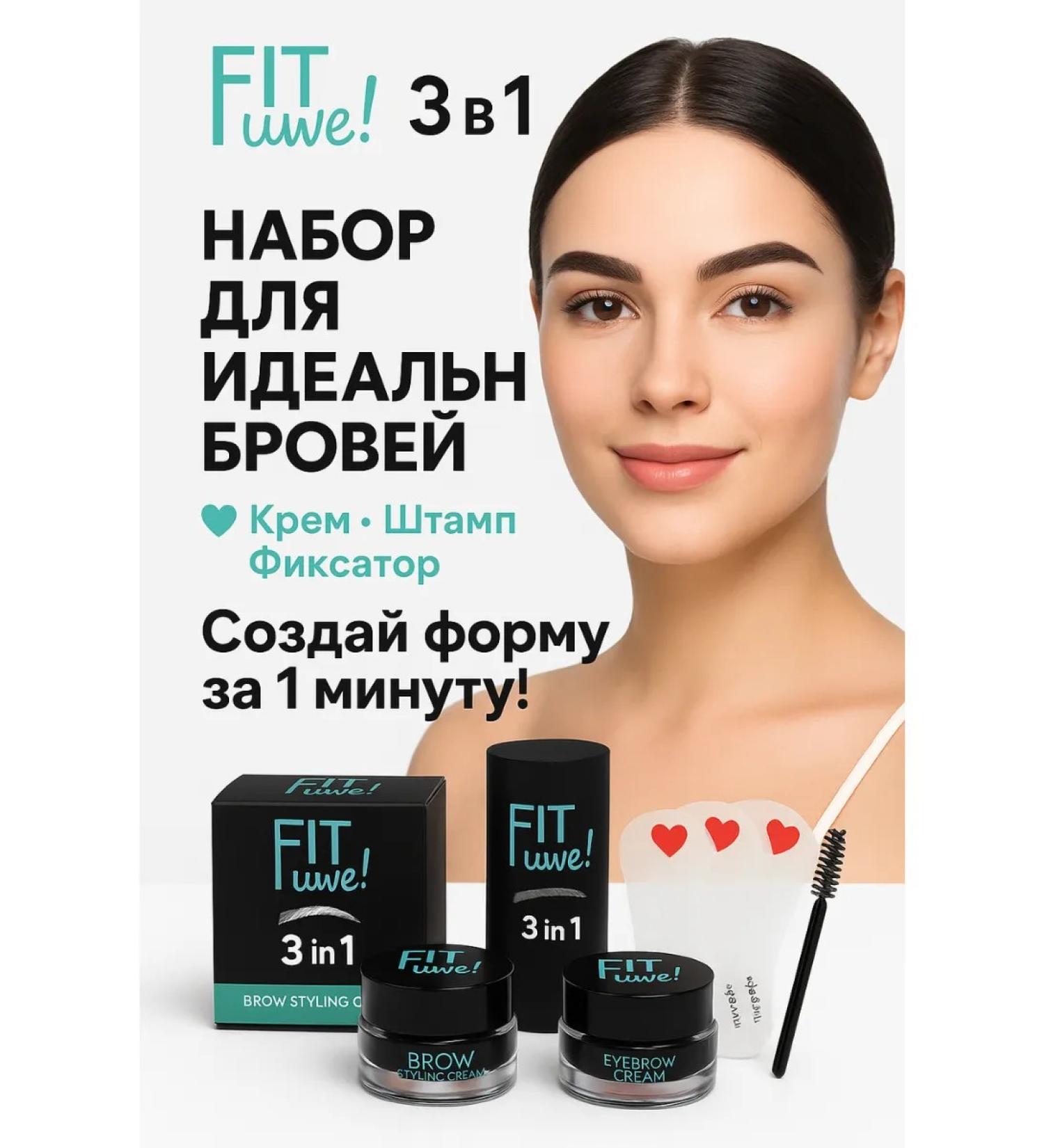 TATIA2 Eyebrow tinting kit with stencil pencil powder cream - Buy Online on GoSupps.com