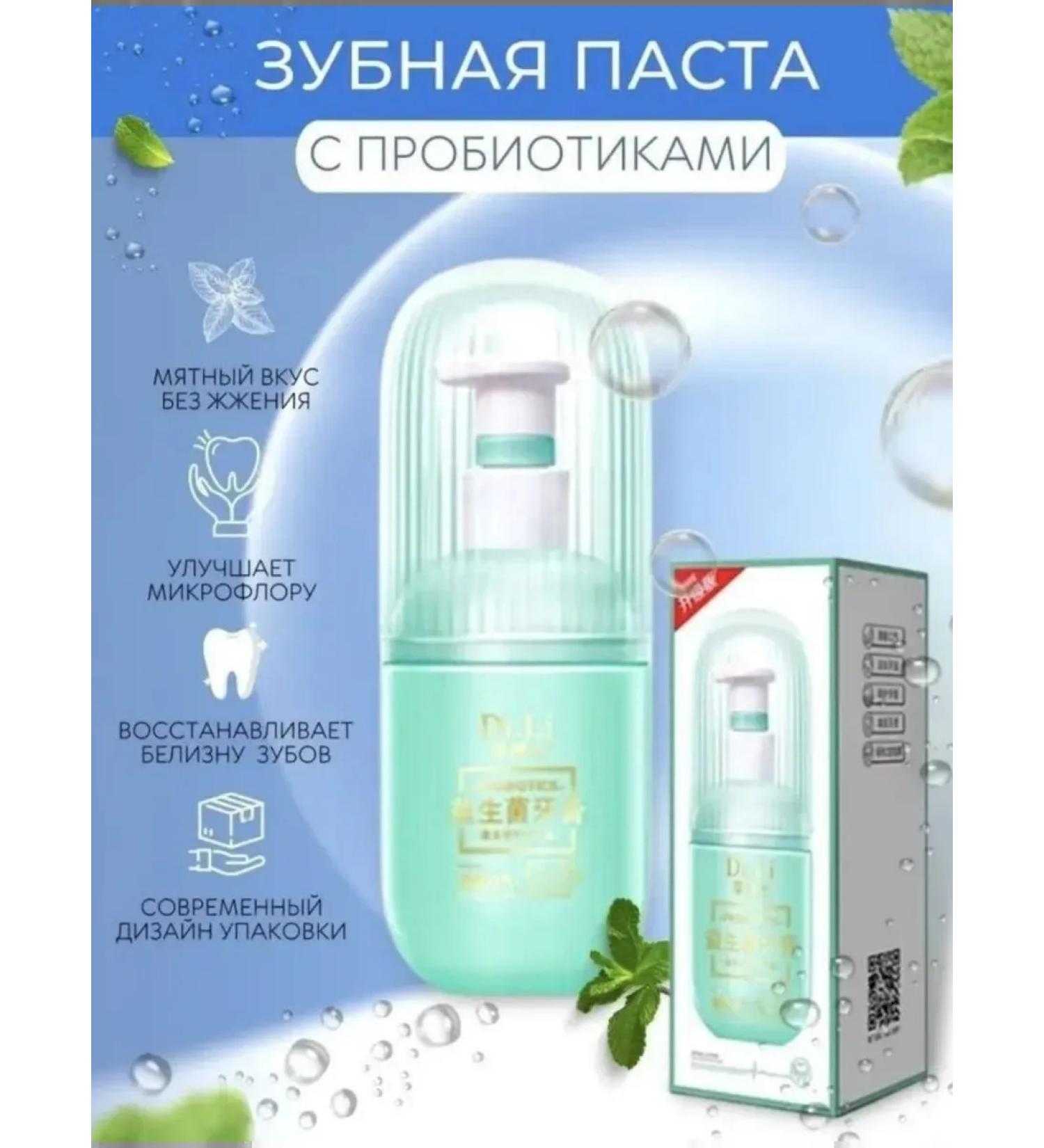Toothpaste with a dispenser with probiotics - Buy Online on GoSupps.com
