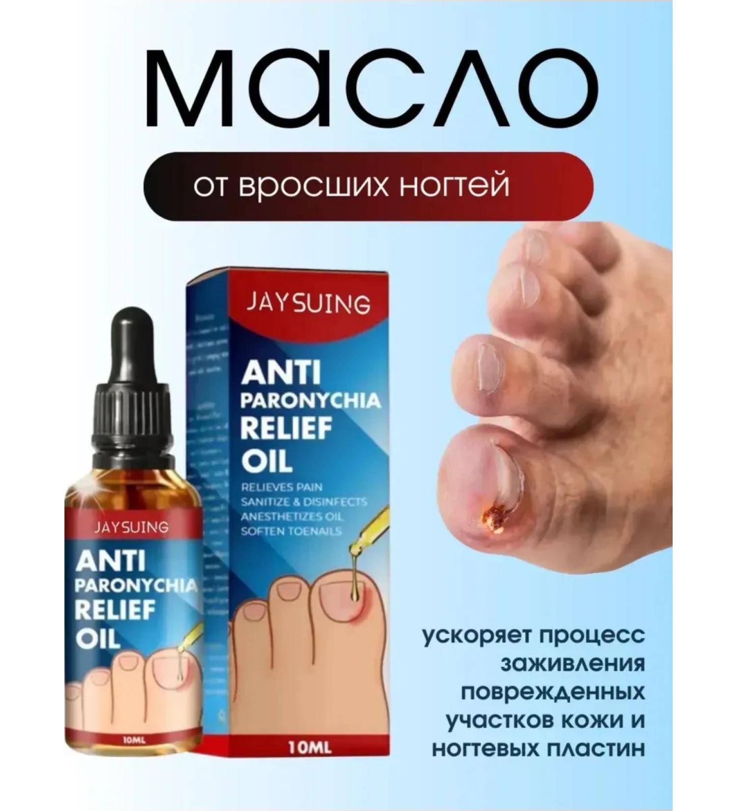 Oil from ingrown nails