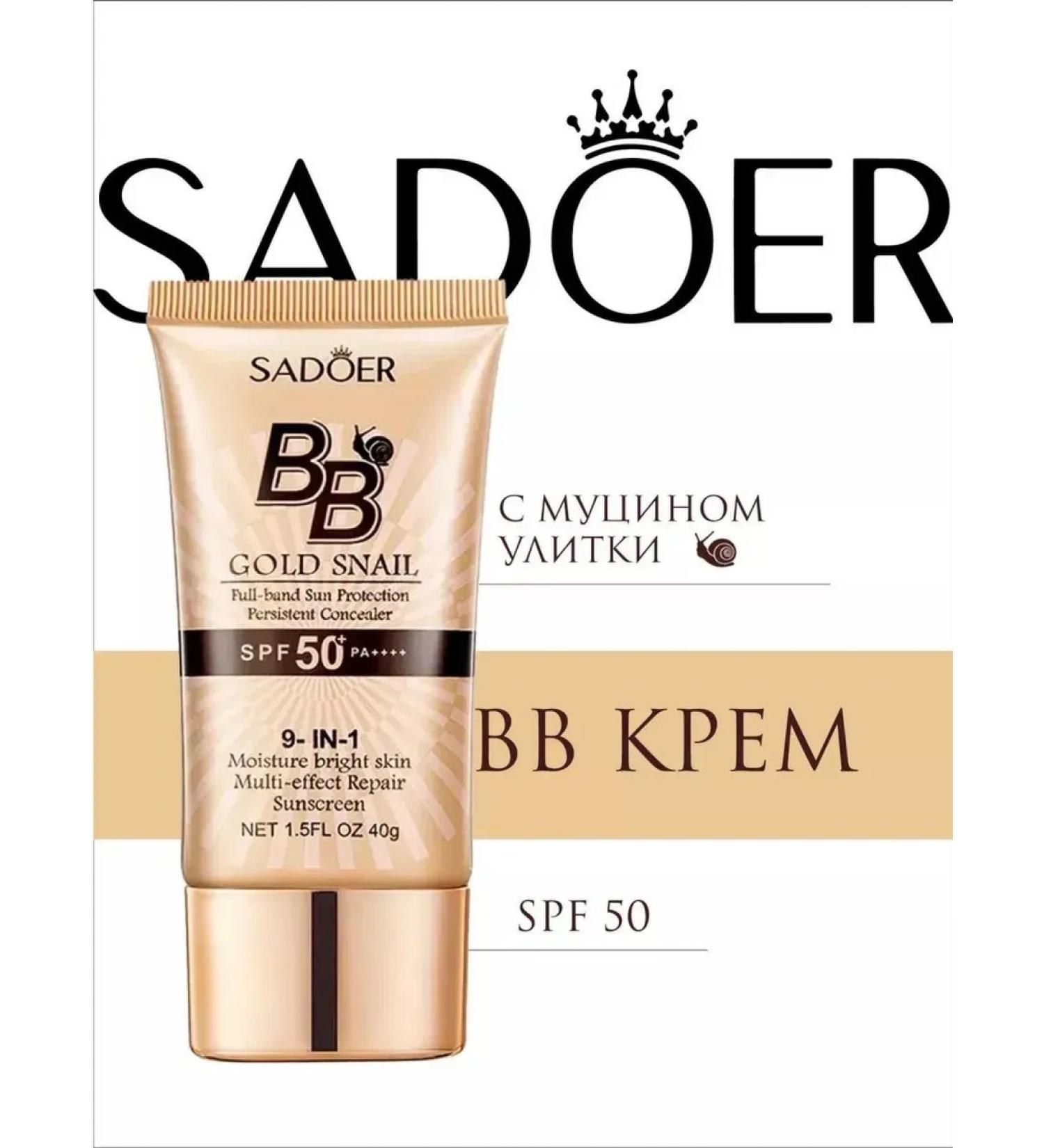 BB cream for a face with a golden street Korean
