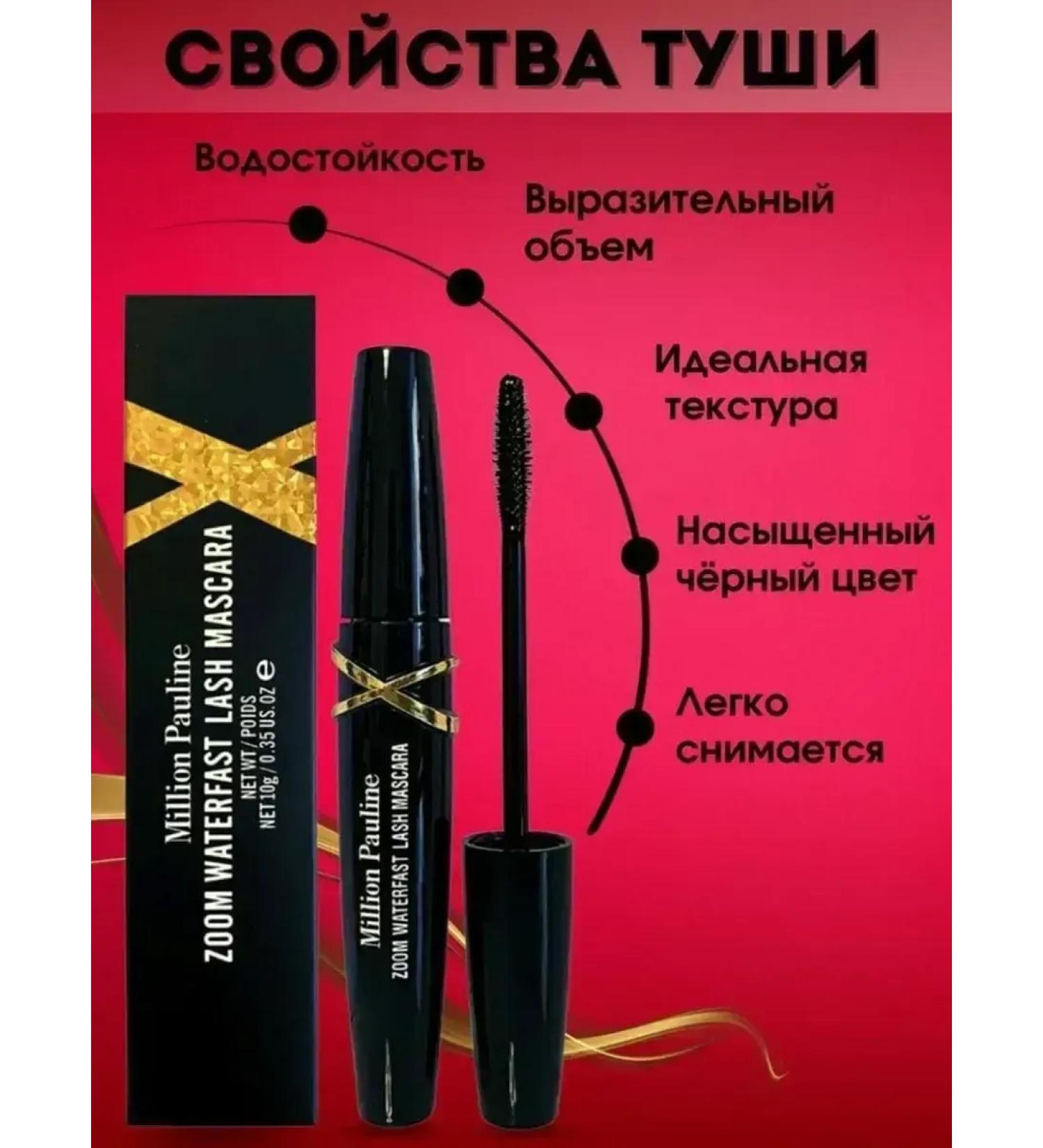 Korean black mascara - Buy Online on GoSupps.com