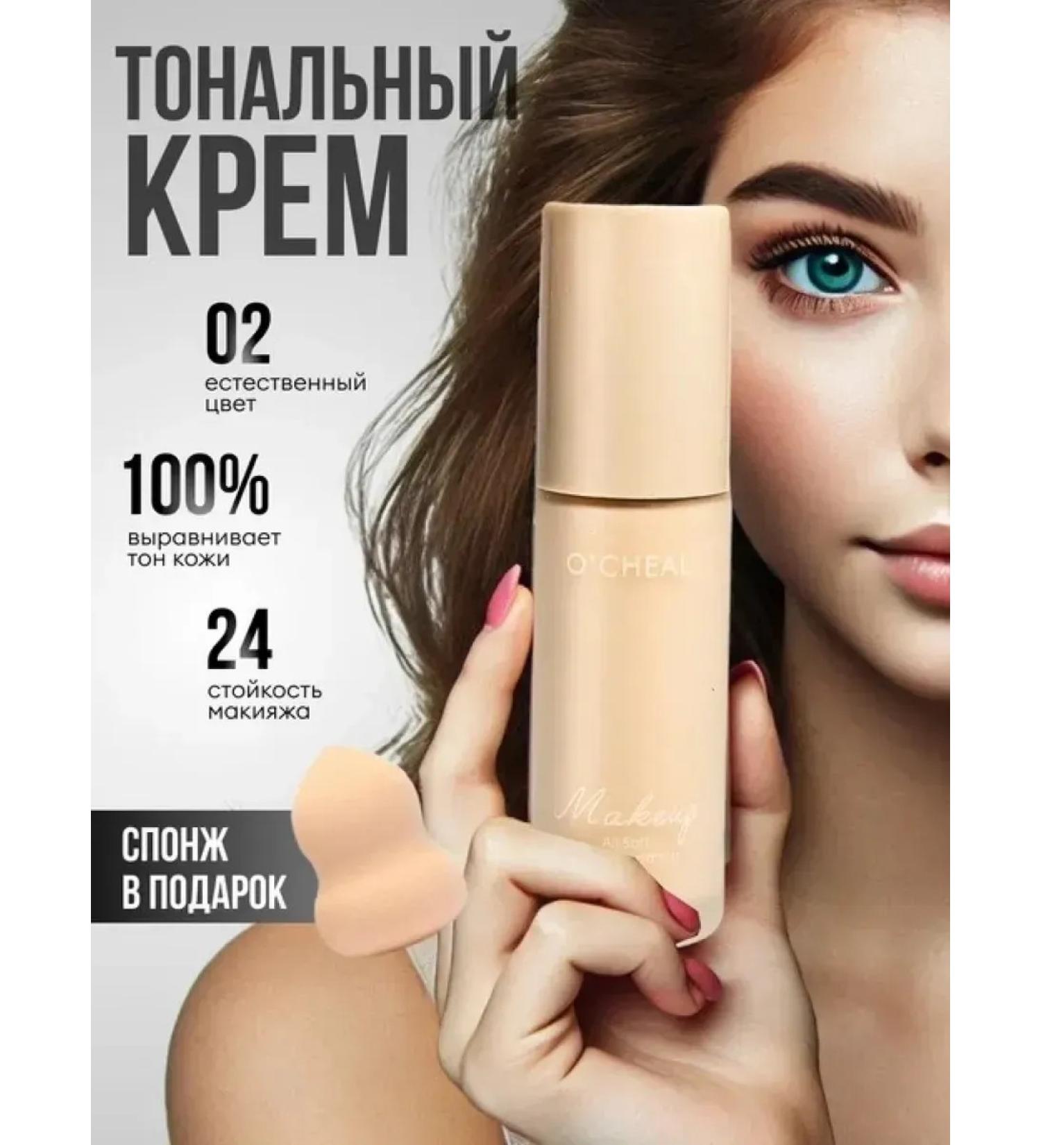 Foundation with collagen Tonal cream O Cheal with a matte effect - Buy Online on GoSupps.com