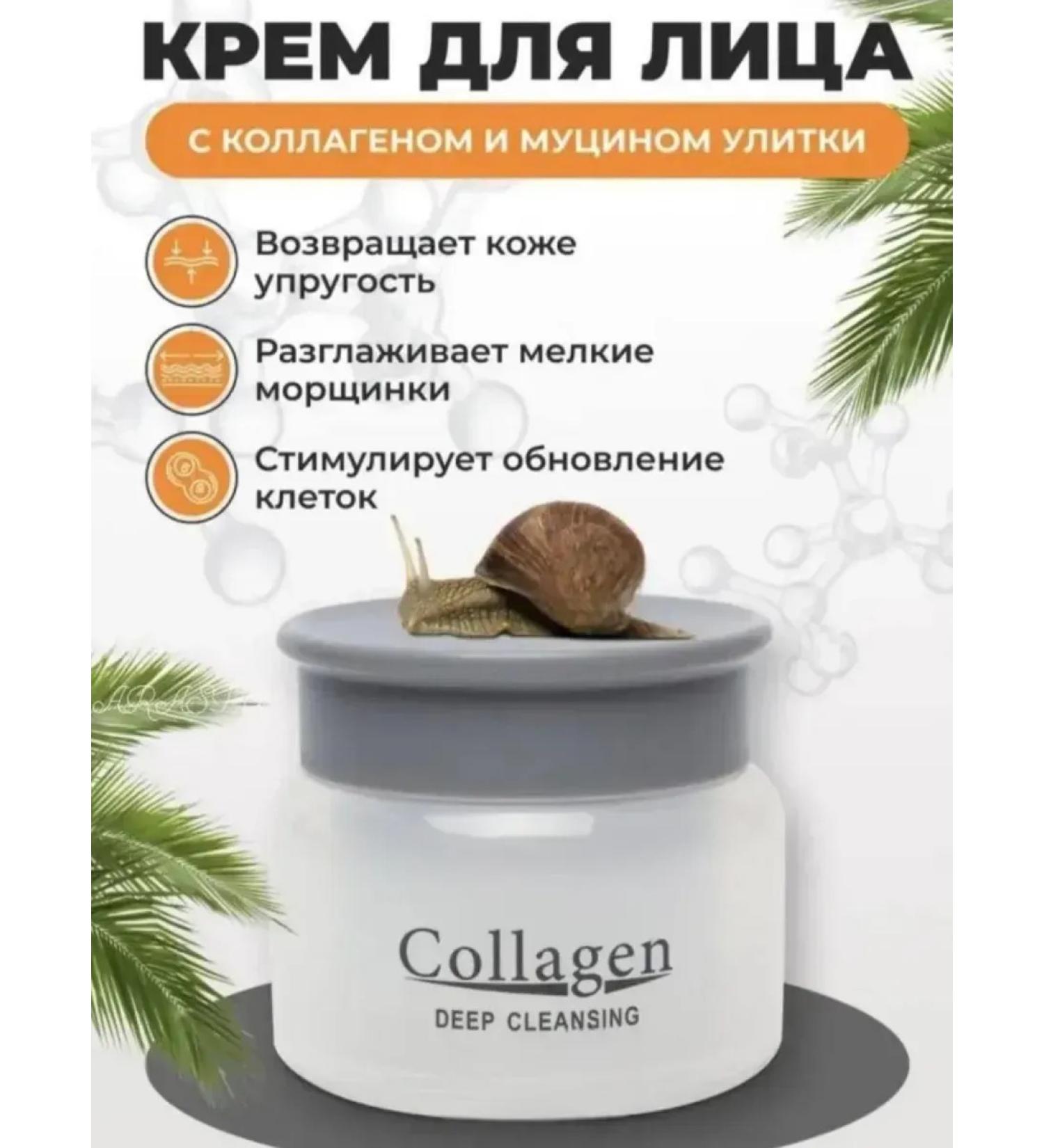 Moisturizing face mucin cream - Buy Online on GoSupps.com