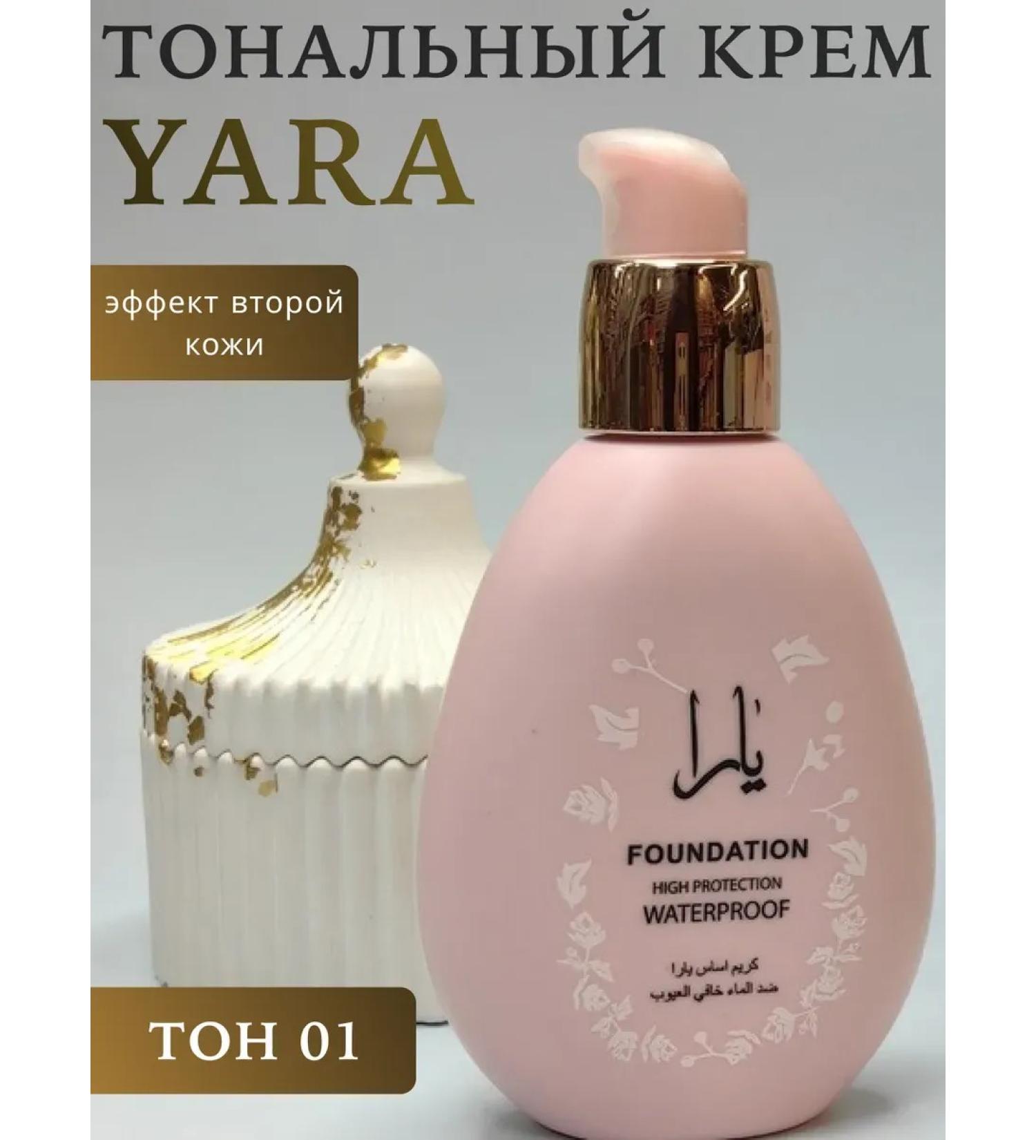 Tonal face cream Yara