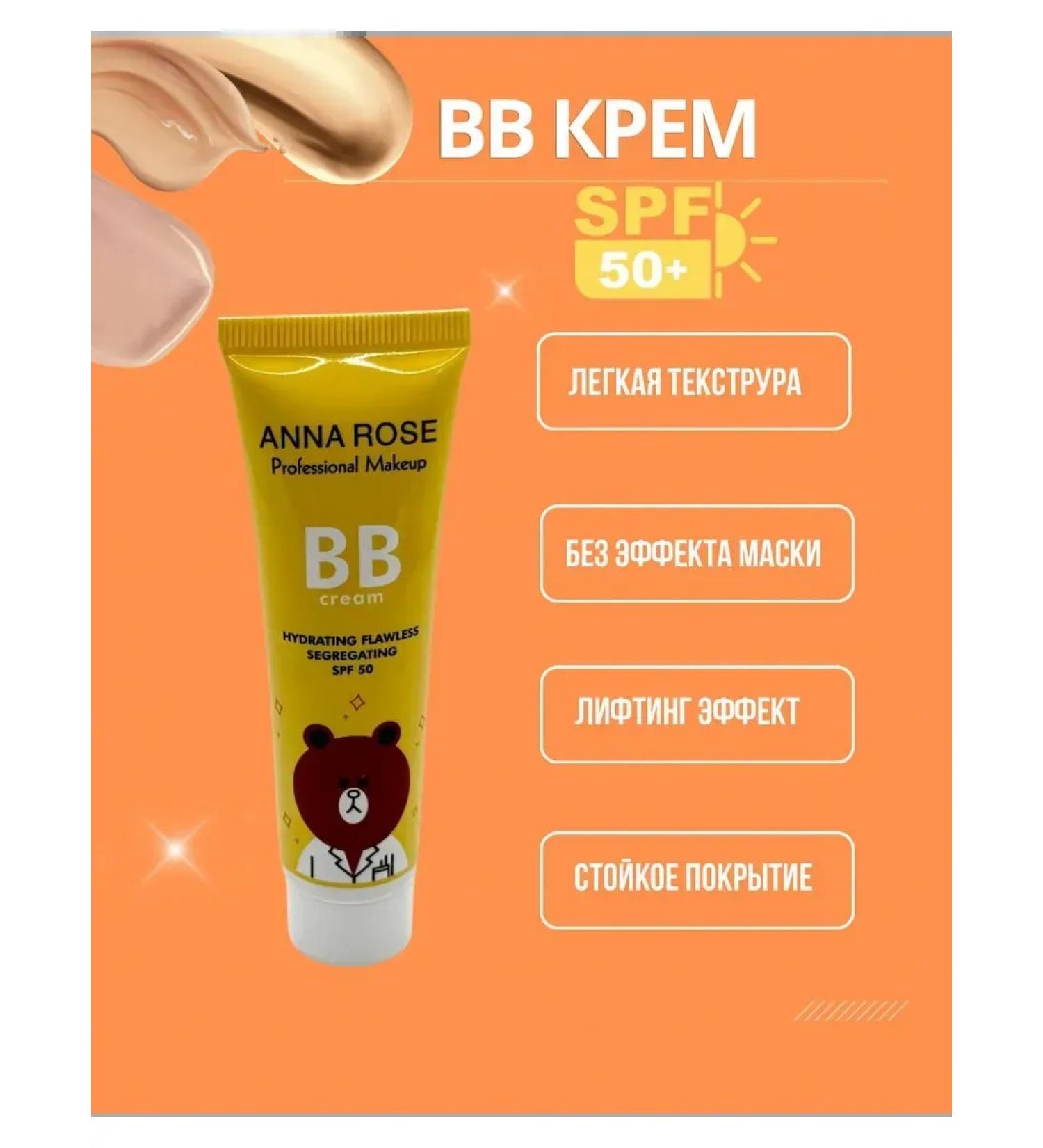 RYIAB BB cream with SPF 50+ - Buy Online on GoSupps.com