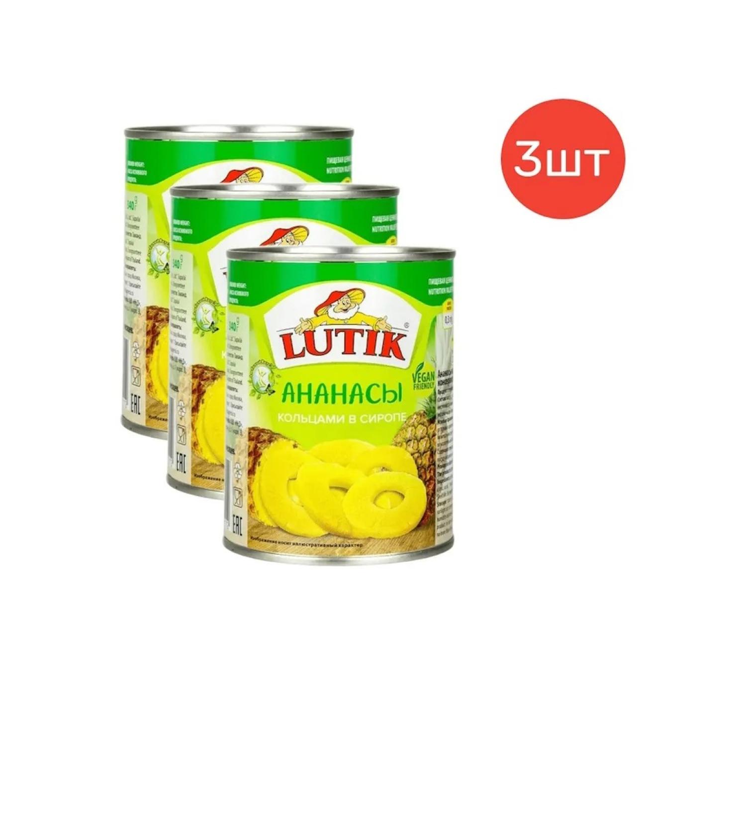 LUTIK Pineapple rings in syrup 560 g 3 pcs - Buy Online on GoSupps.com