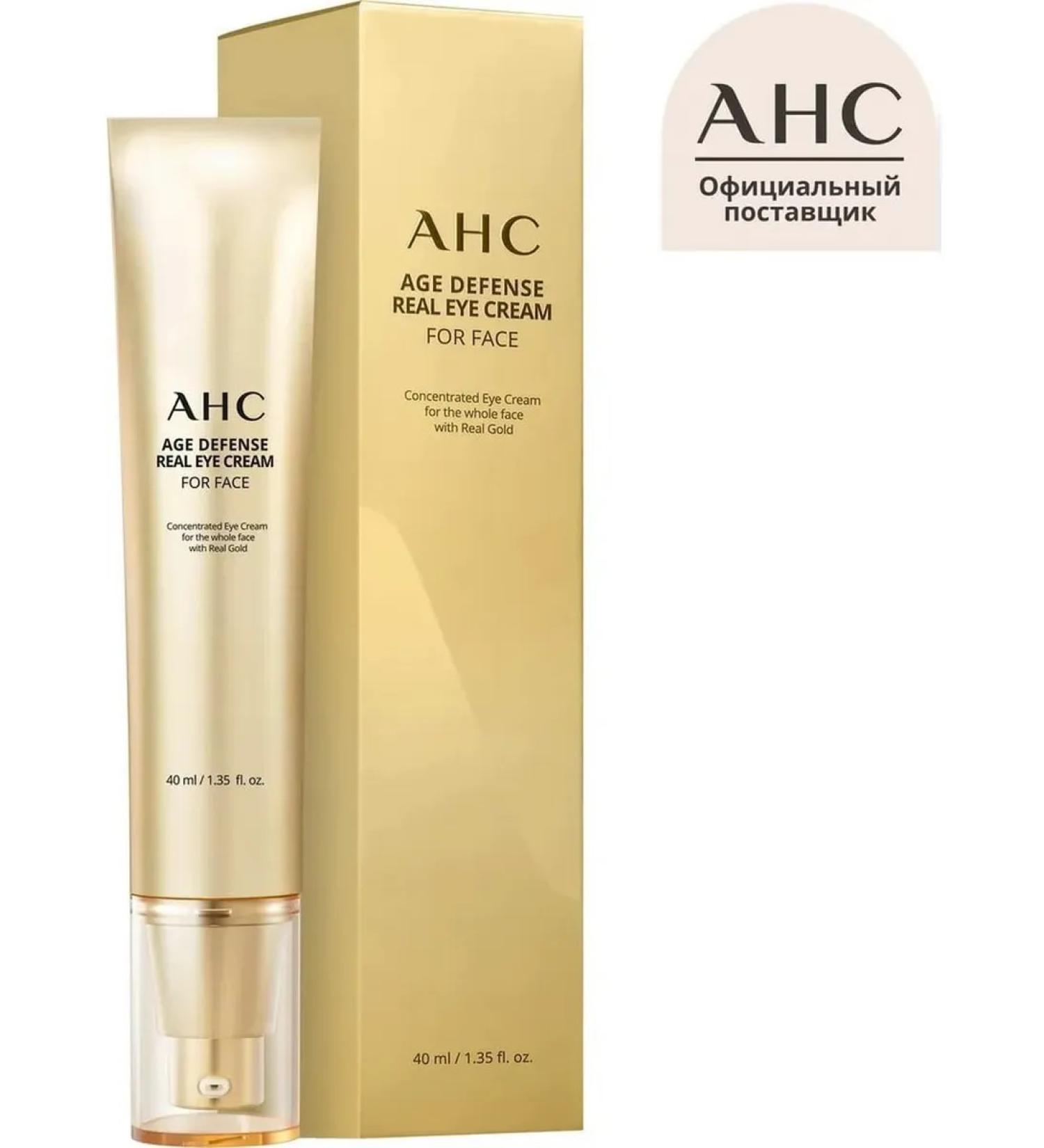 AHC Anti-aging intensive cream for the skin around the eyes and the entire face 40 ml - Buy Online on GoSupps.com