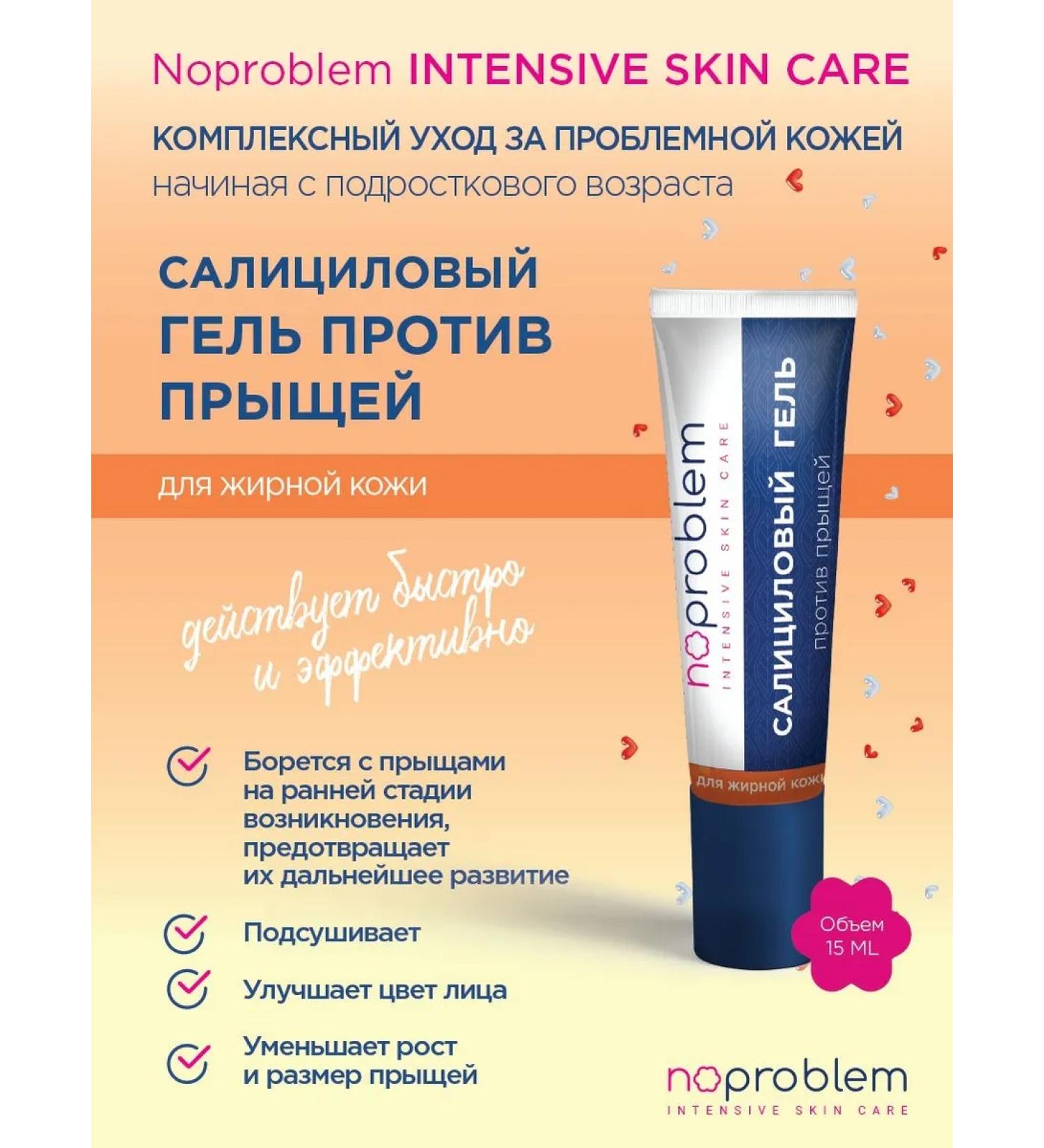 No problem Salicylic gel against acne for oily skin - 1 - Buy Online on GoSupps.com