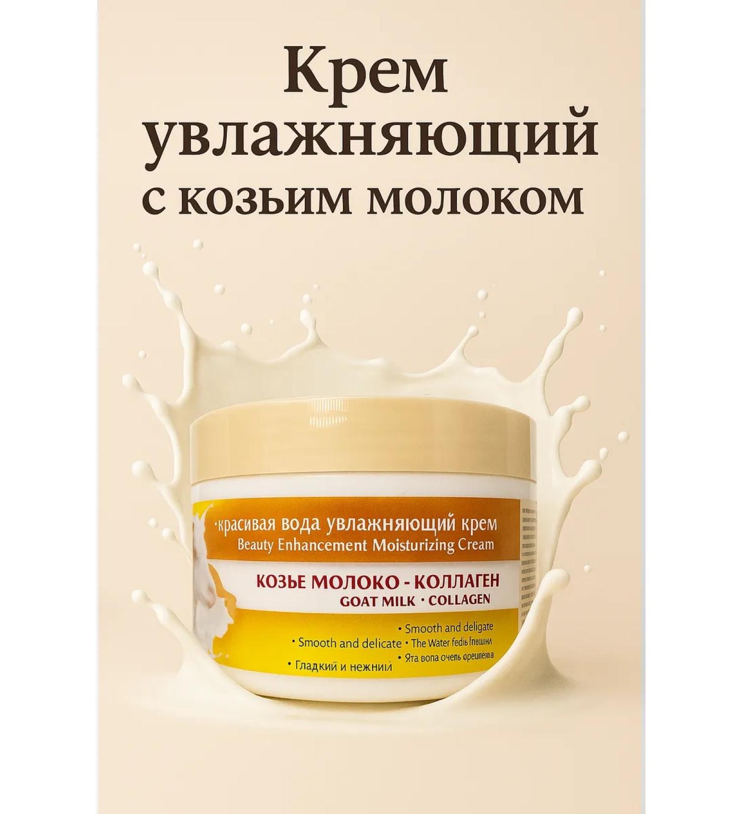 RIKKIntensive Moisturizing cream with goat milk from peeling - Buy Online on GoSupps.com