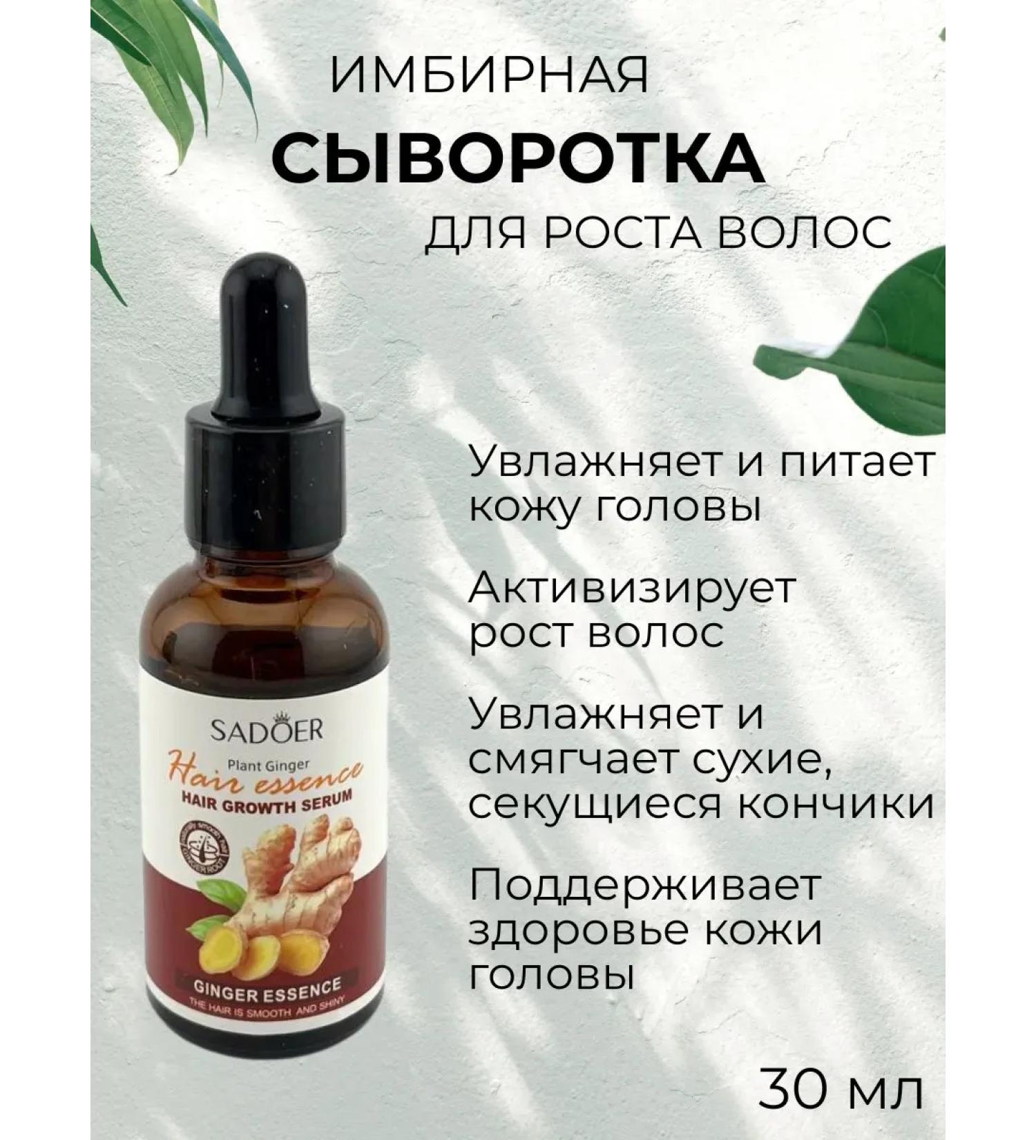 Zamira2 Ginger serum for hair growth - Buy Online on GoSupps.com