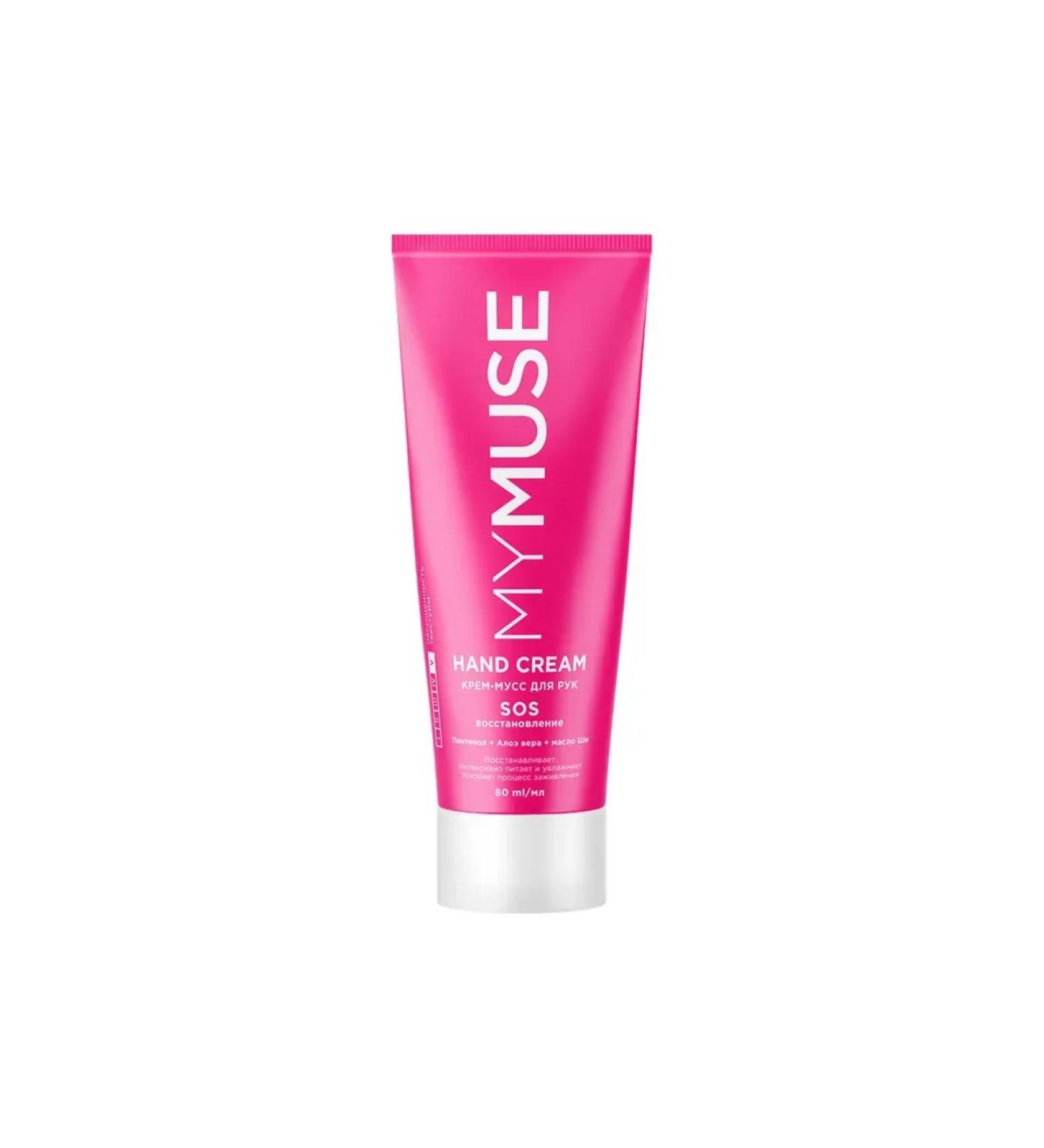 Hand cream moisturizing SOS-emission 80 ml - Buy Online on GoSupps.com