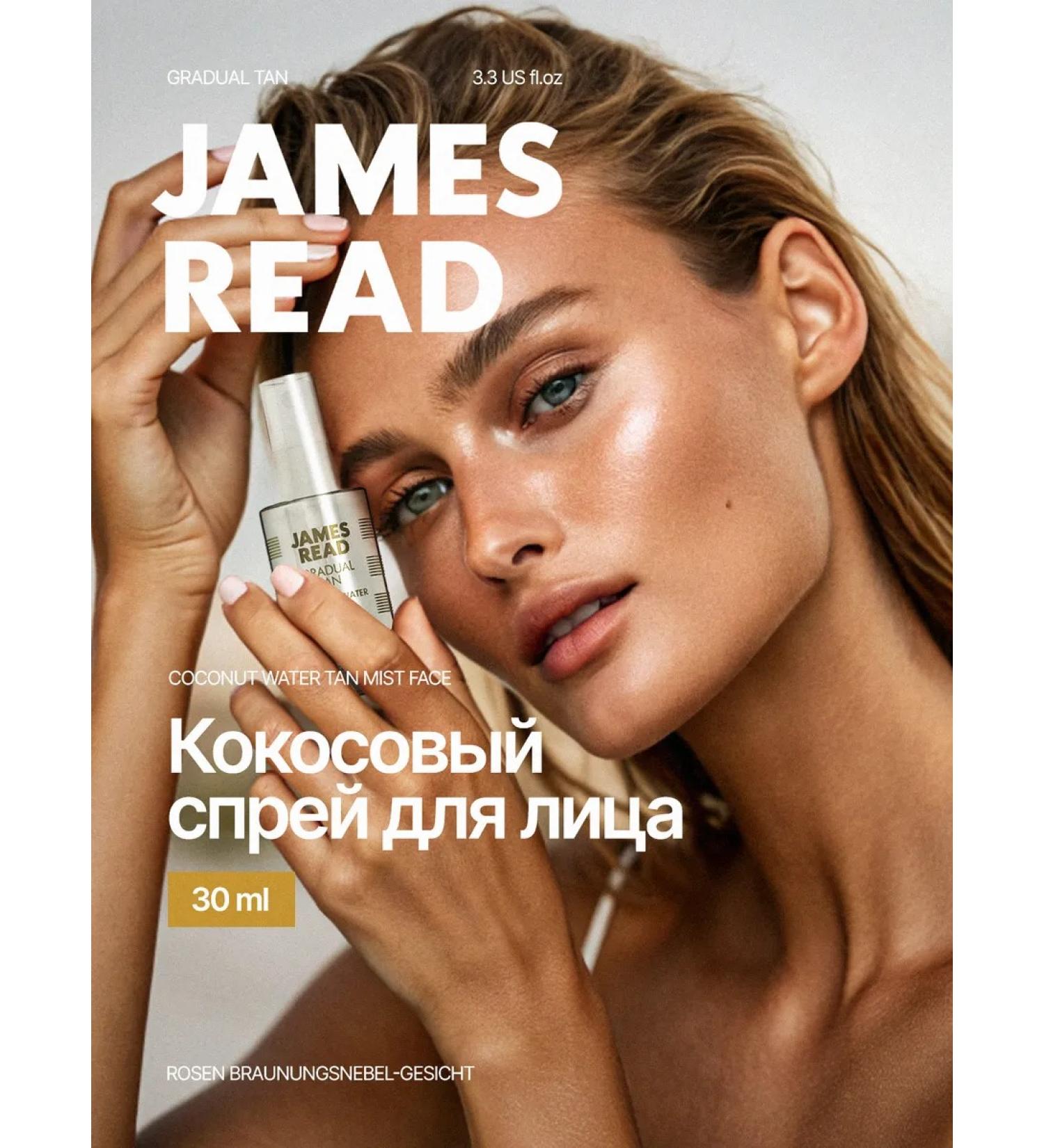 James Read Coconut Water Mist Face 30ml - Refreshing Glow - Buy Online on GoSupps.com