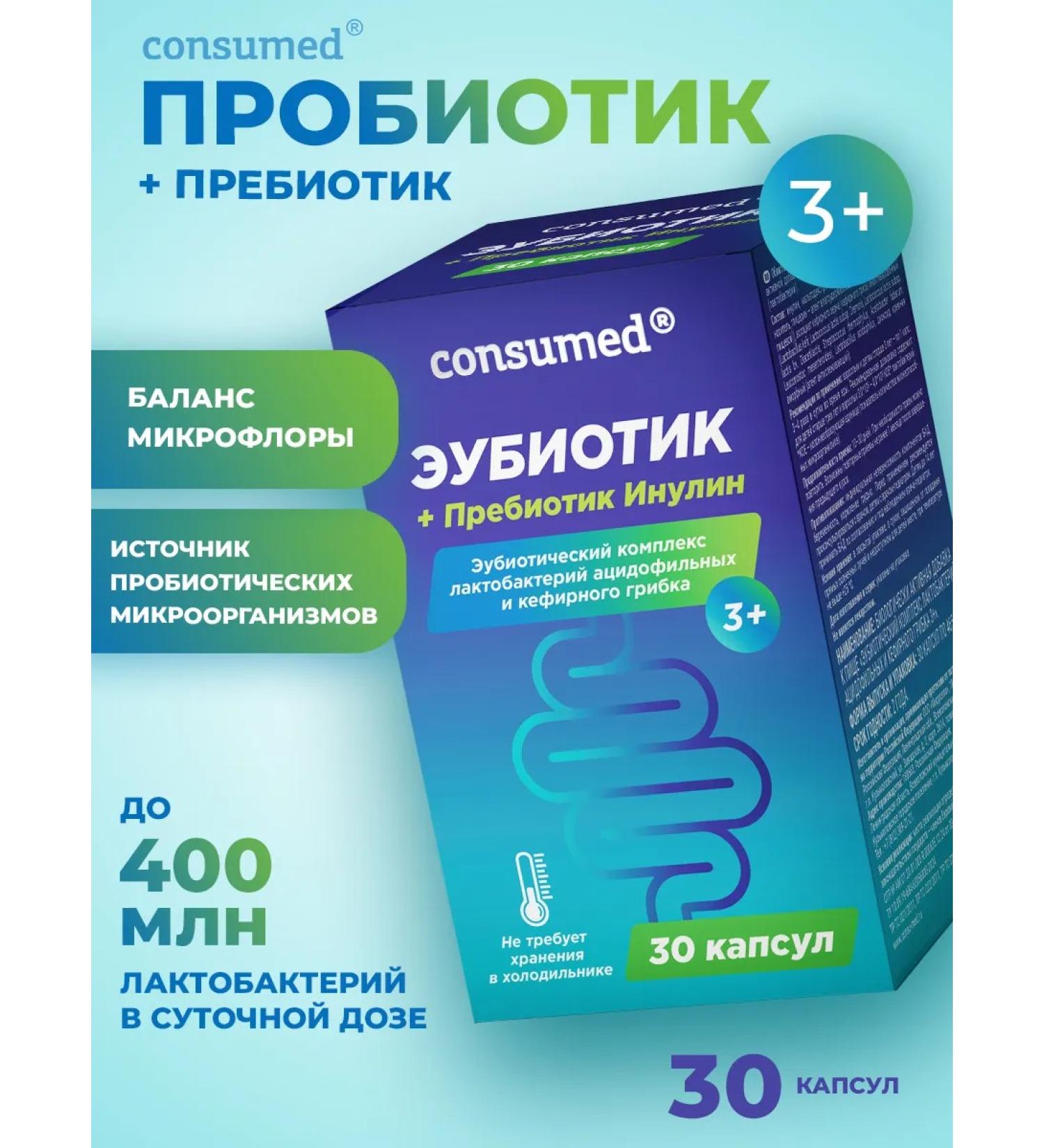 Consumed Probiotics with a prebiotic Iolin for the intestines immunity - Buy Online on GoSupps.com