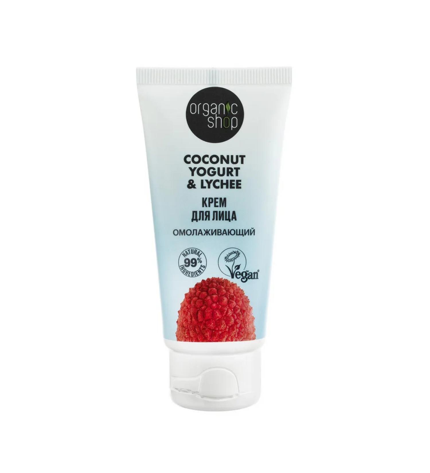 Organic shop Cream for face anti -aging 50 ml