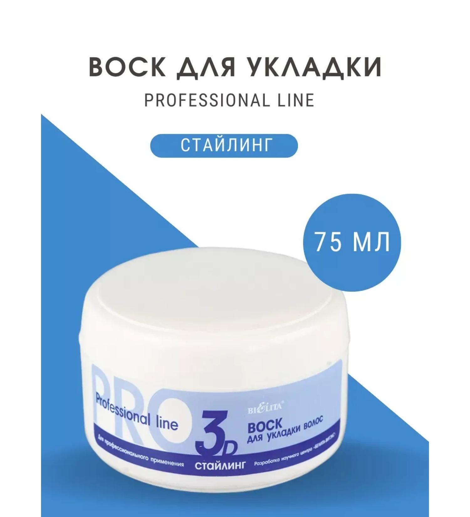 BIELITA Wax for hair styling Pro Professional Line - Buy Online on GoSupps.com