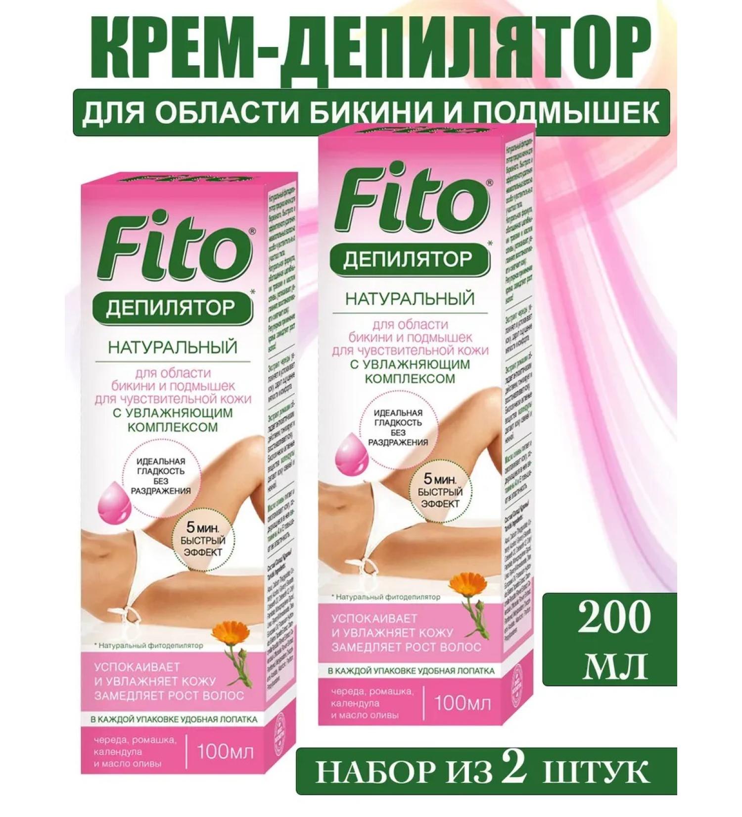 Fito cosmetics Set female cream for bikini and armpit 2pcs - Buy Online on GoSupps.com