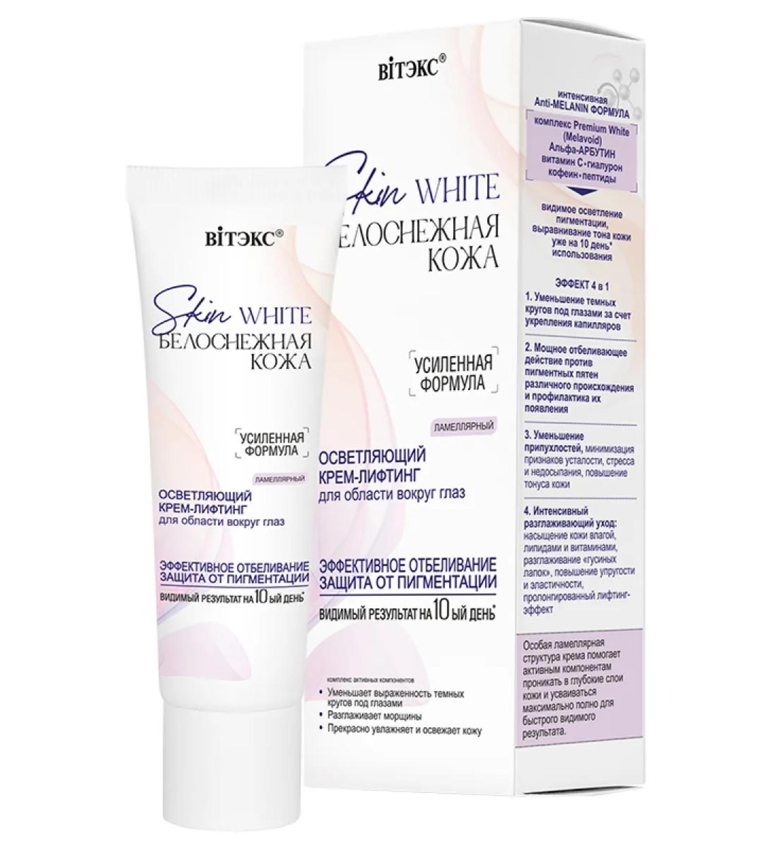 Vitex Lifting cream for the area around the eyes brightening Skin White - Buy Online on GoSupps.com