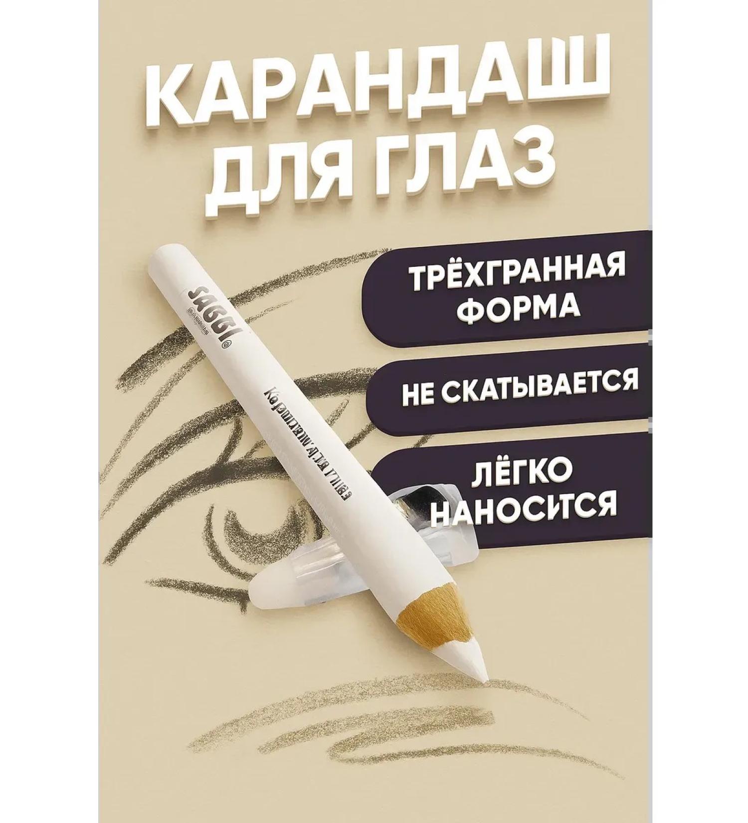 Seniya White pencil for the eyes - Buy Online on GoSupps.com