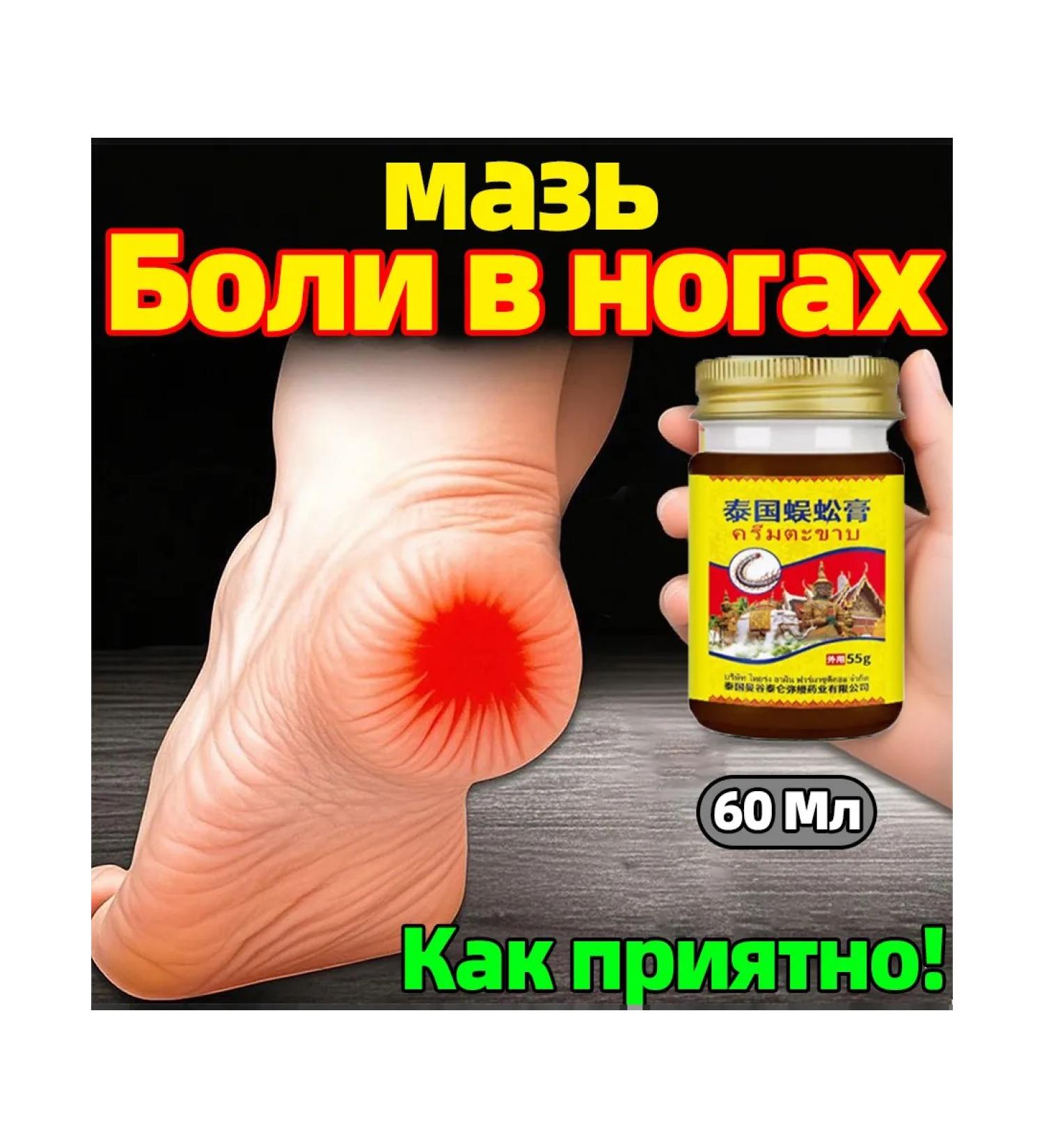 Foot ointment cooling from fatigue - Buy Online on GoSupps.com