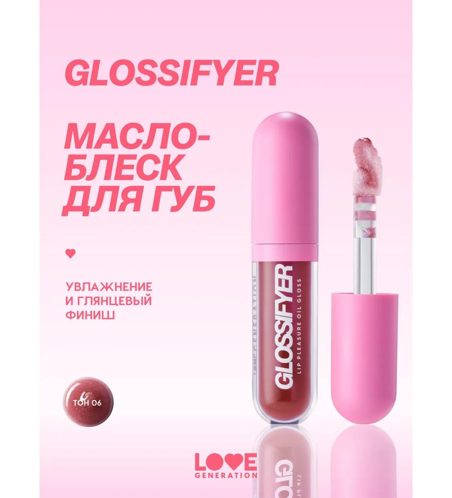 Love Generation Glossifyer lip gloss moisturizer moisturizer tone 06 - Buy Online on GoSupps.com