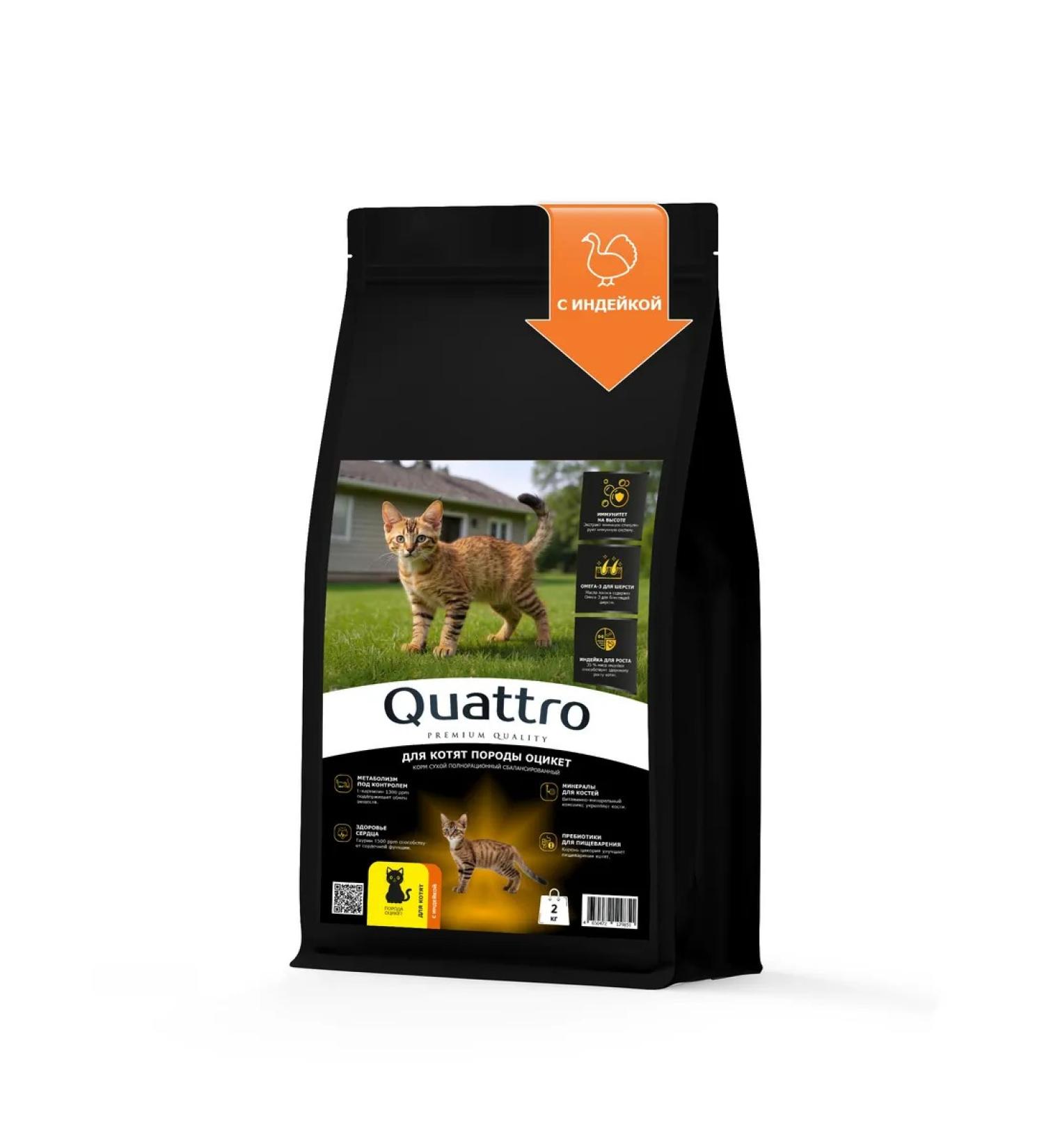 QUATTRO Dry food for kittens of rocks OCIKETE with turkey 2kg - Buy Online on GoSupps.com